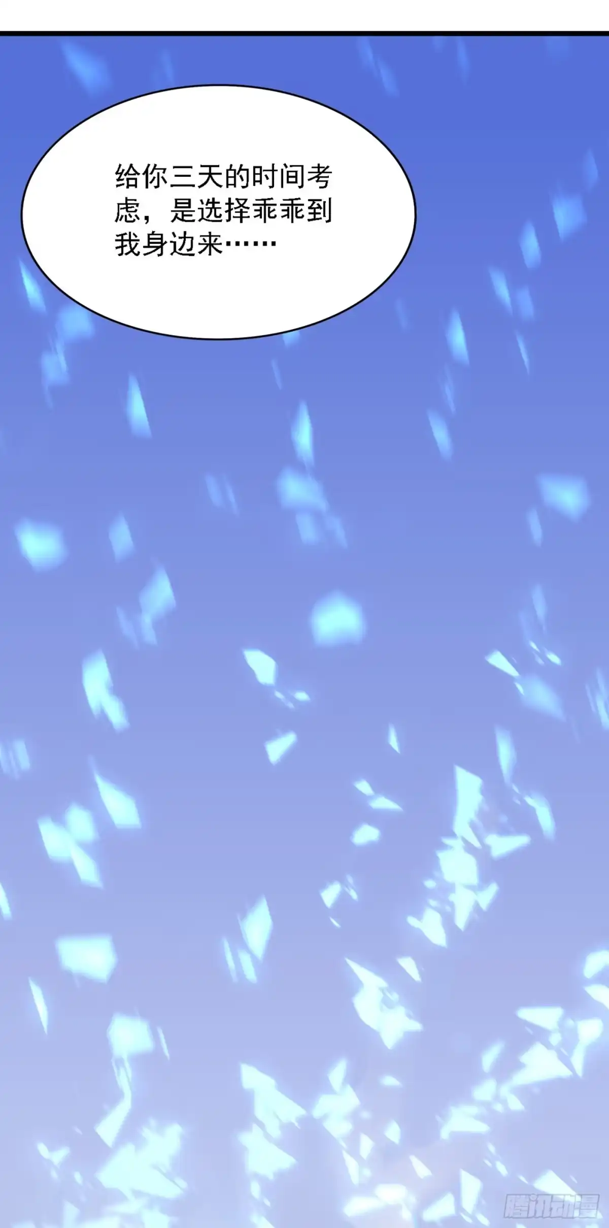 《重生空间：大小姐不好惹》第206话 命运共同体 第26页