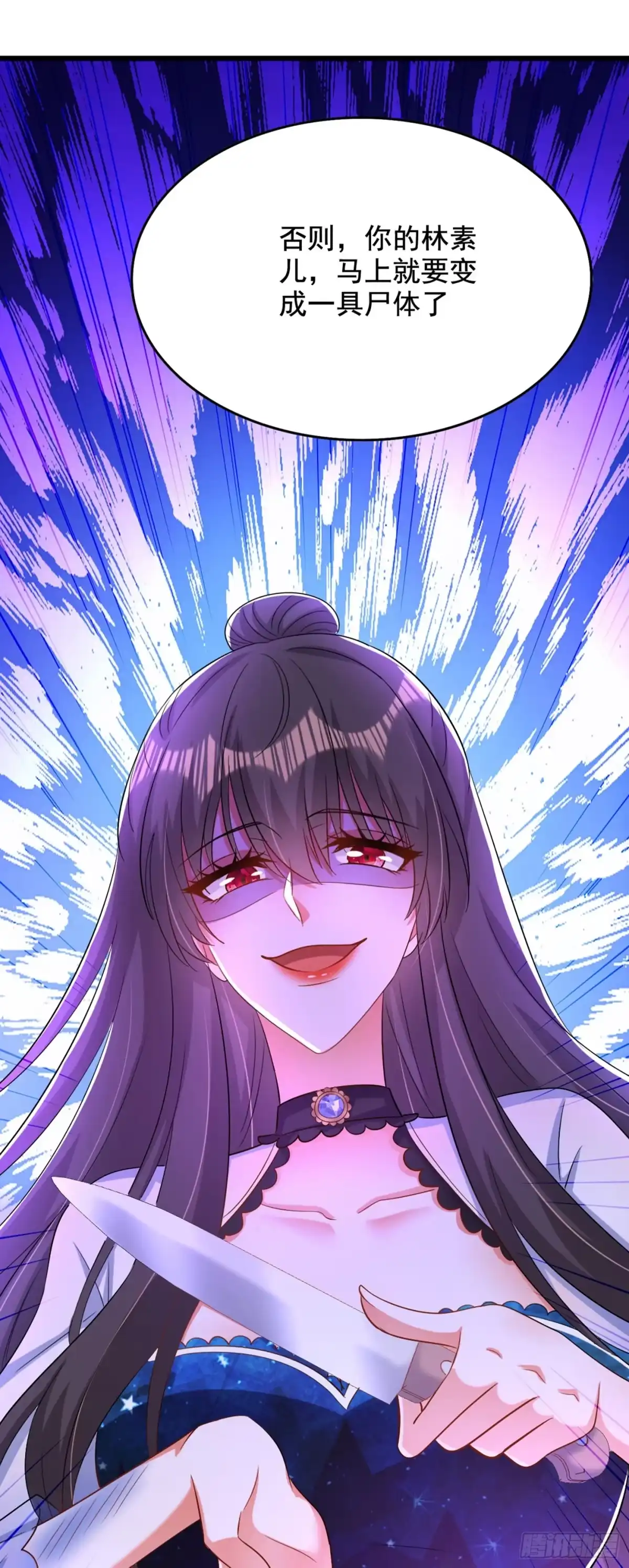 《重生空间：大小姐不好惹》第206话 命运共同体 第4页
