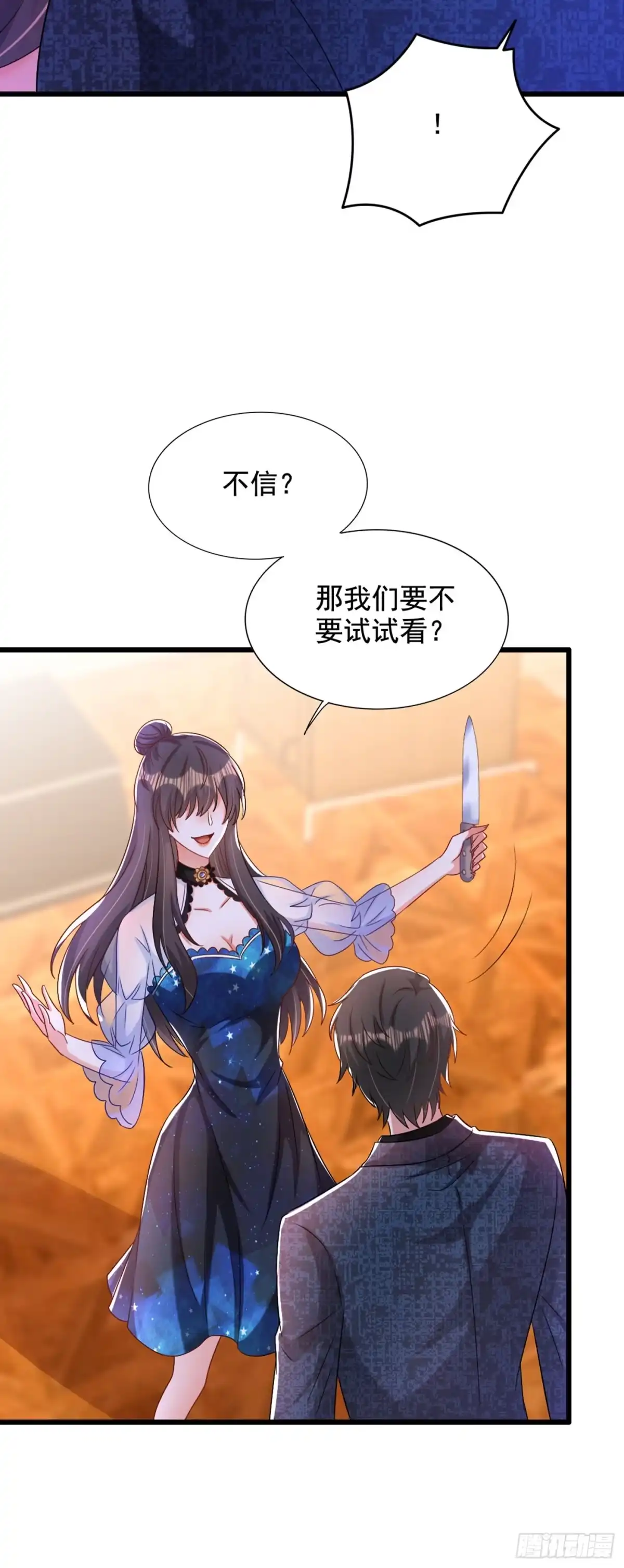 《重生空间：大小姐不好惹》第206话 命运共同体 第15页