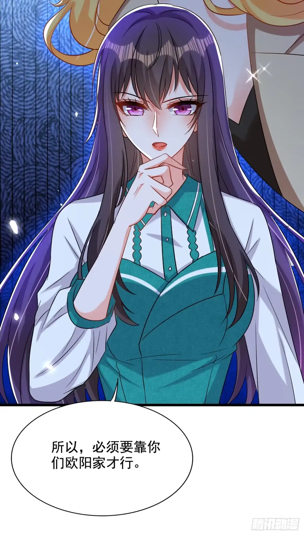 《重生空间：大小姐不好惹》第206话 命运共同体 第47页