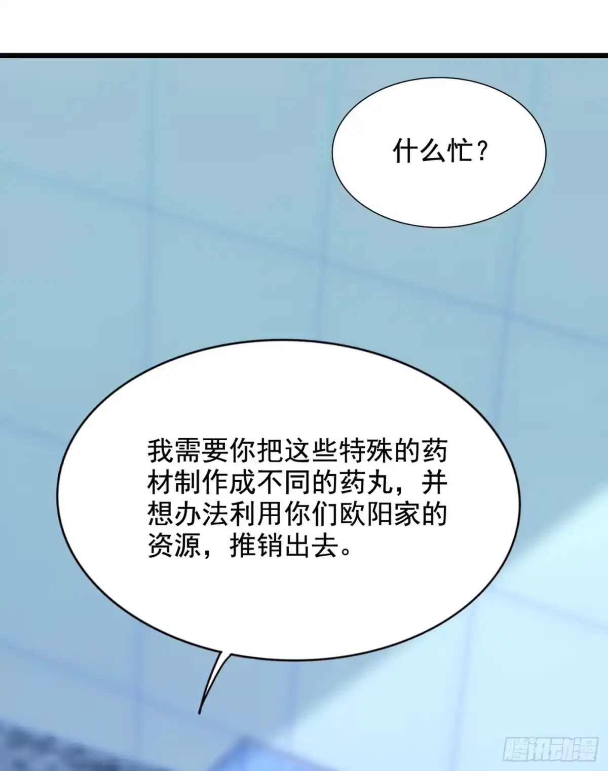 《重生空间：大小姐不好惹》第206话 命运共同体 第35页