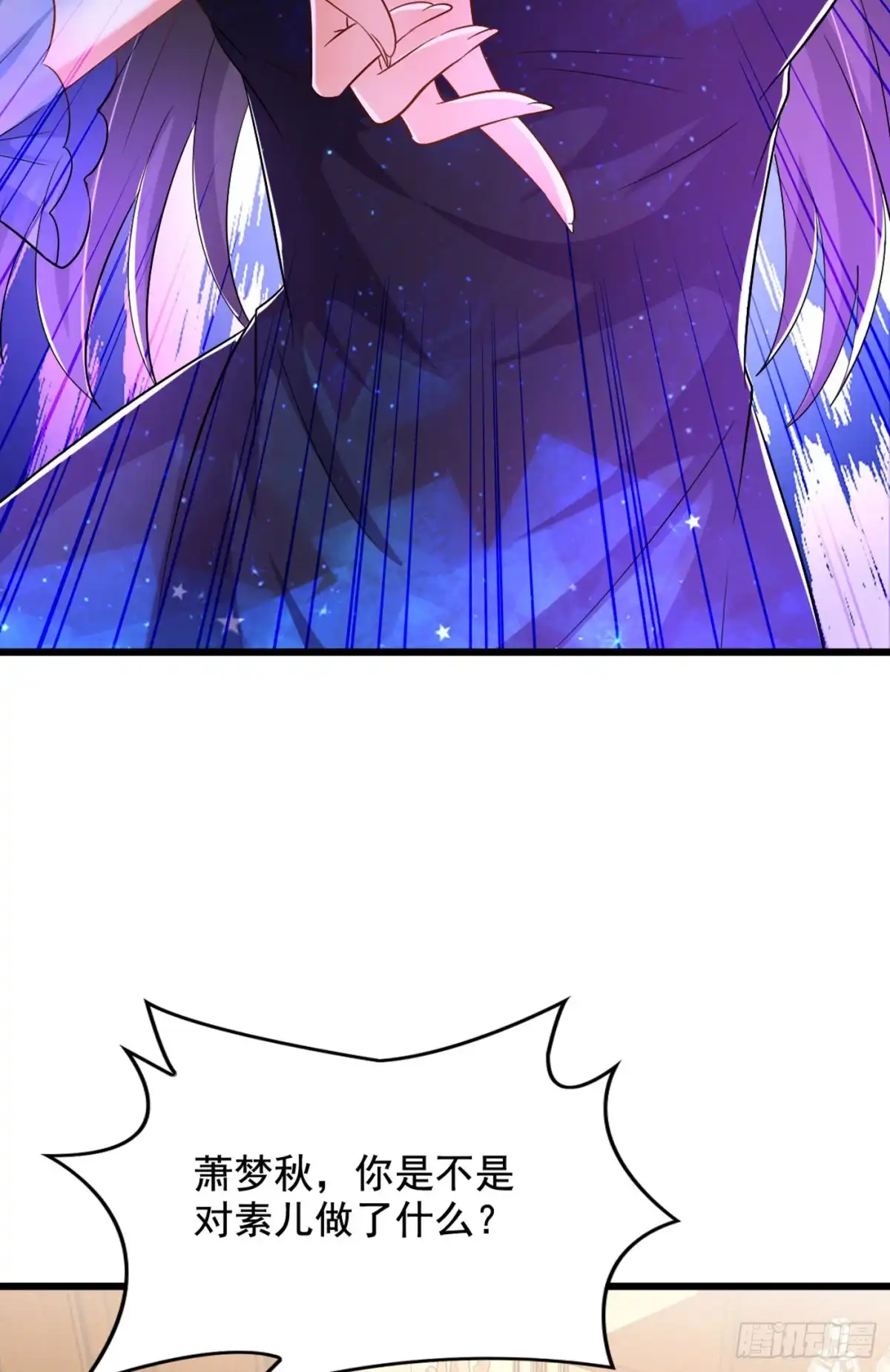 《重生空间：大小姐不好惹》第206话 命运共同体 第5页