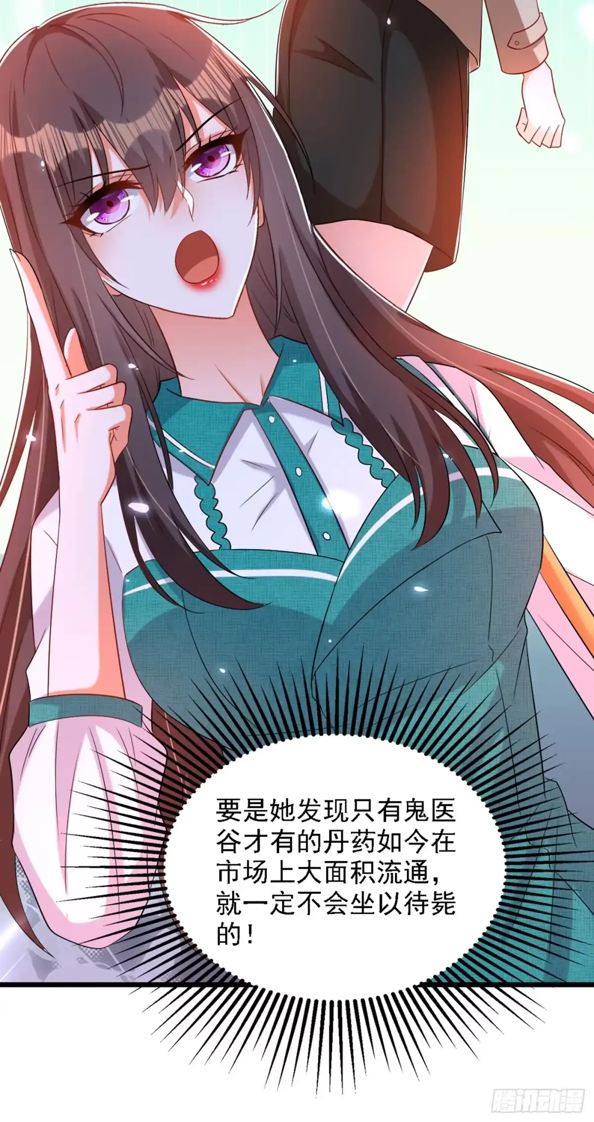 《重生空间：大小姐不好惹》第206话 命运共同体 第44页