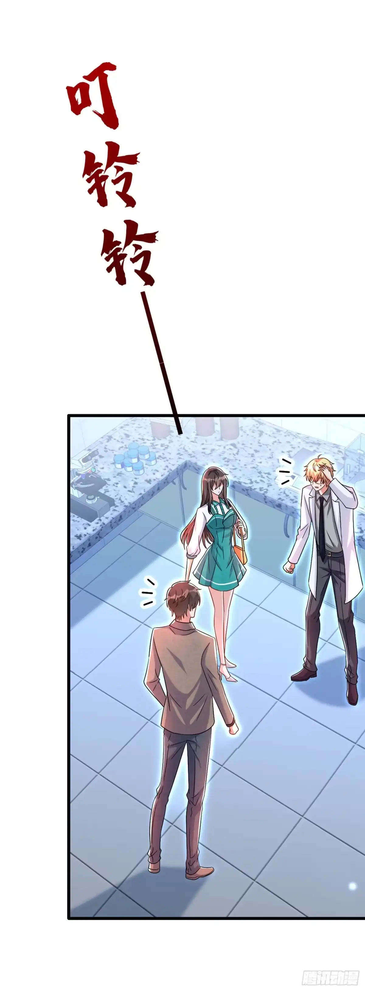 《重生空间：大小姐不好惹》第207话 清秋，我可怜的孩子 第9页
