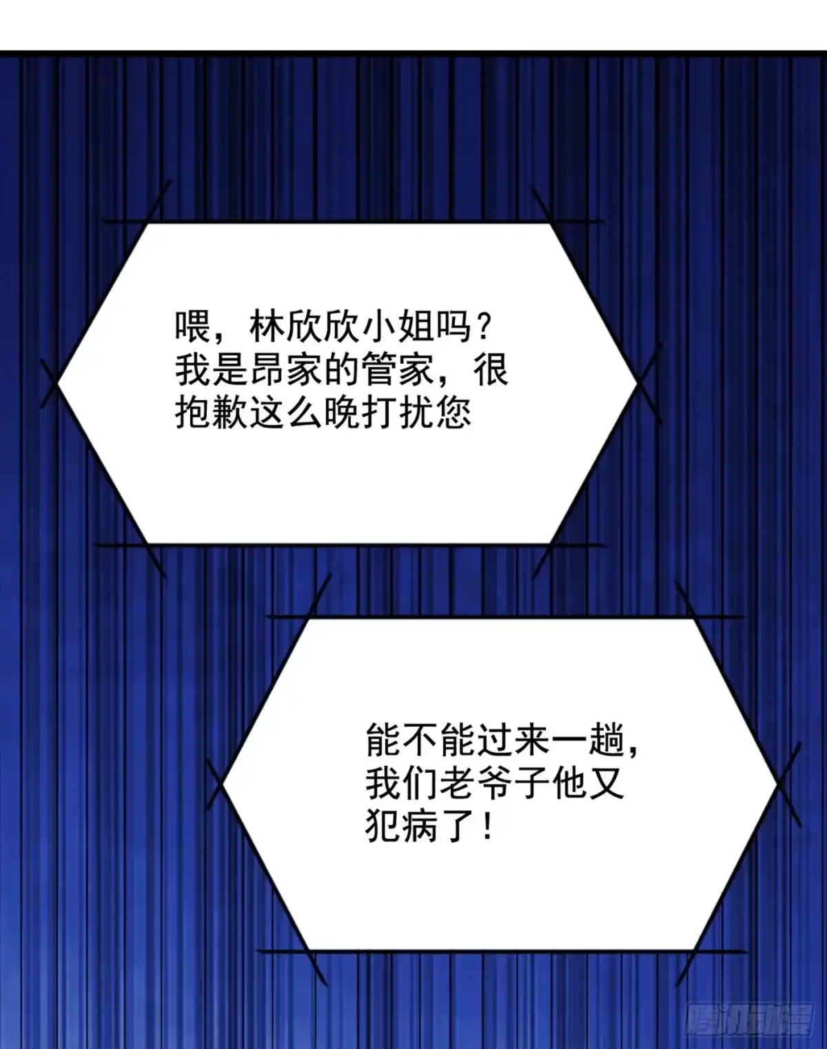 《重生空间：大小姐不好惹》第207话 清秋，我可怜的孩子 第10页