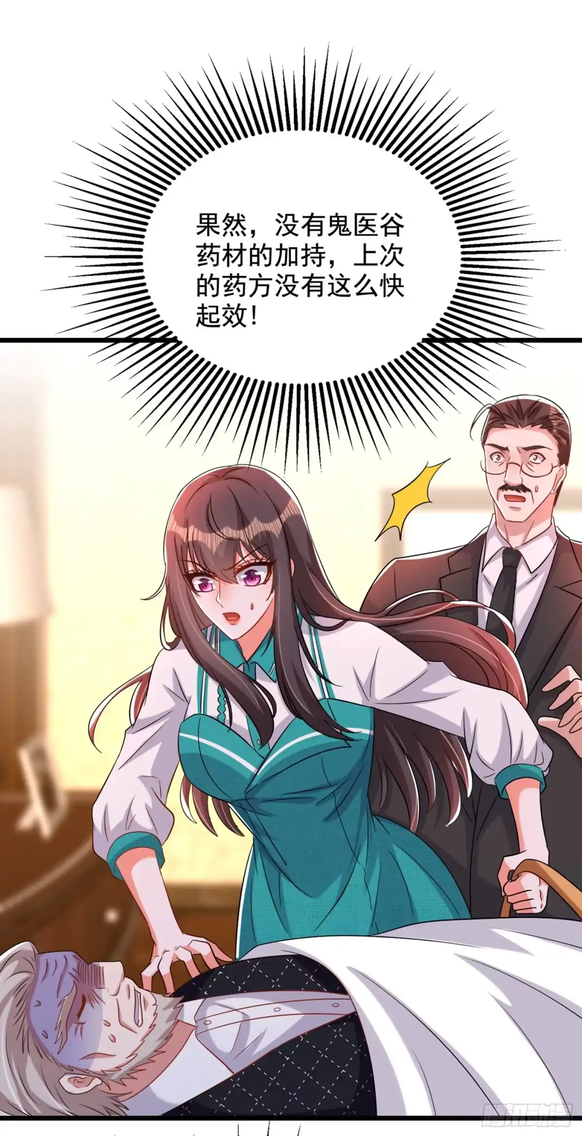 《重生空间：大小姐不好惹》第207话 清秋，我可怜的孩子 第21页