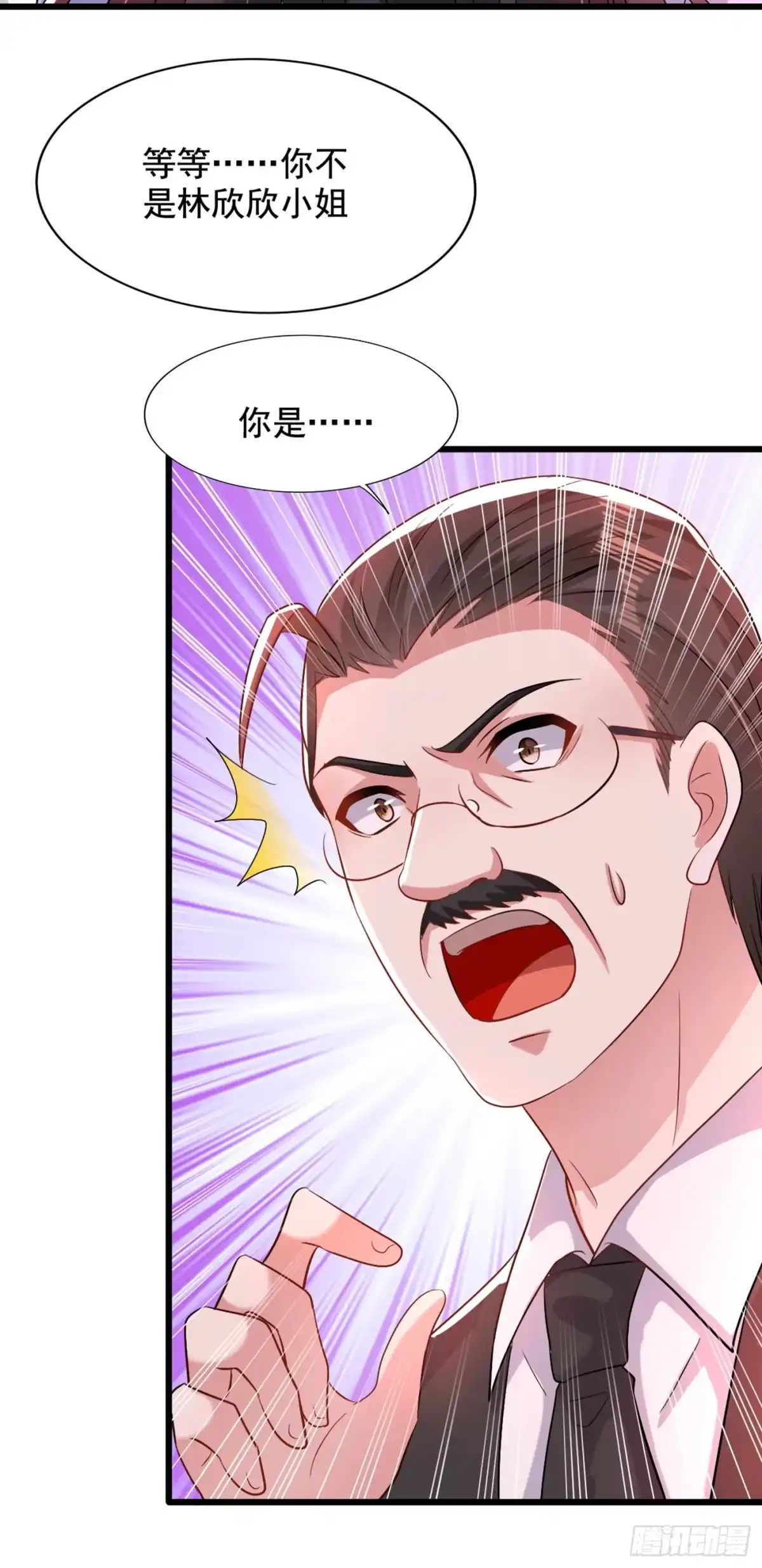 《重生空间：大小姐不好惹》第207话 清秋，我可怜的孩子 第18页