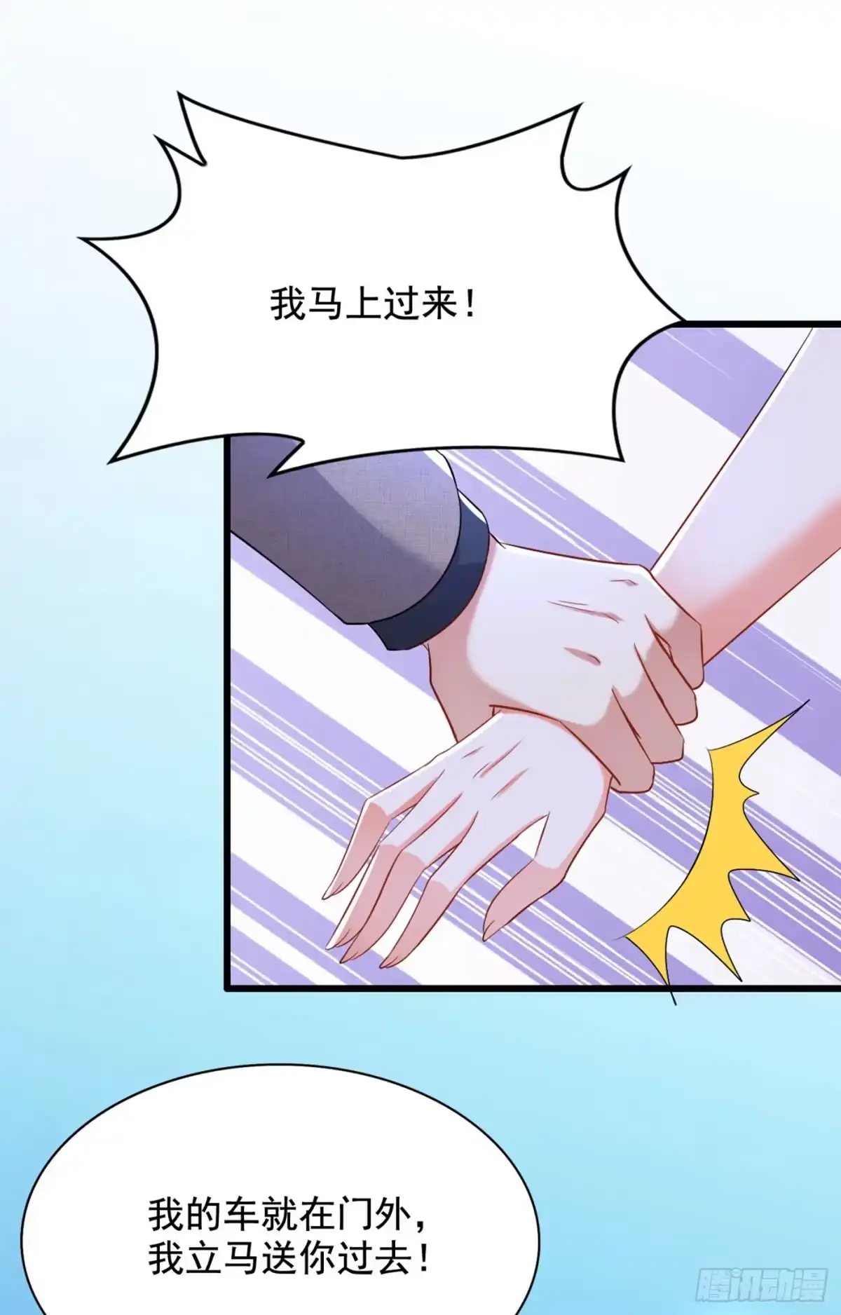 《重生空间：大小姐不好惹》第207话 清秋，我可怜的孩子 第12页