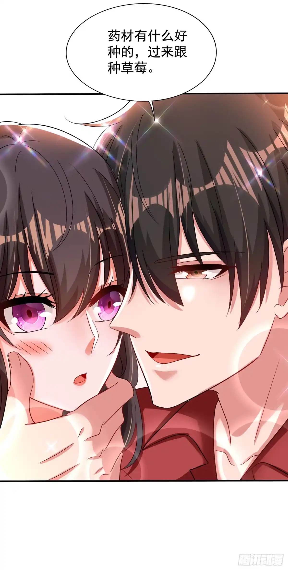 《重生空间：大小姐不好惹》第207话 清秋，我可怜的孩子 第44页