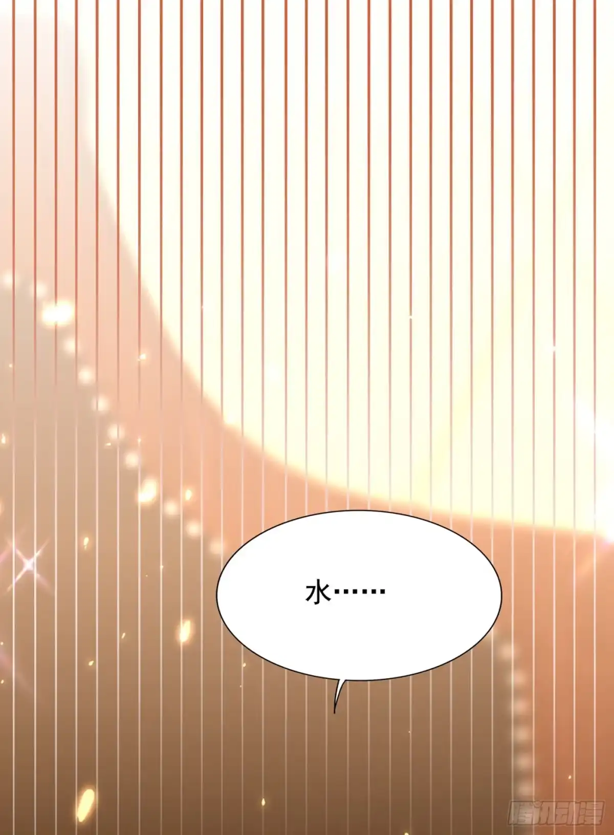 《重生空间：大小姐不好惹》第207话 清秋，我可怜的孩子 第32页