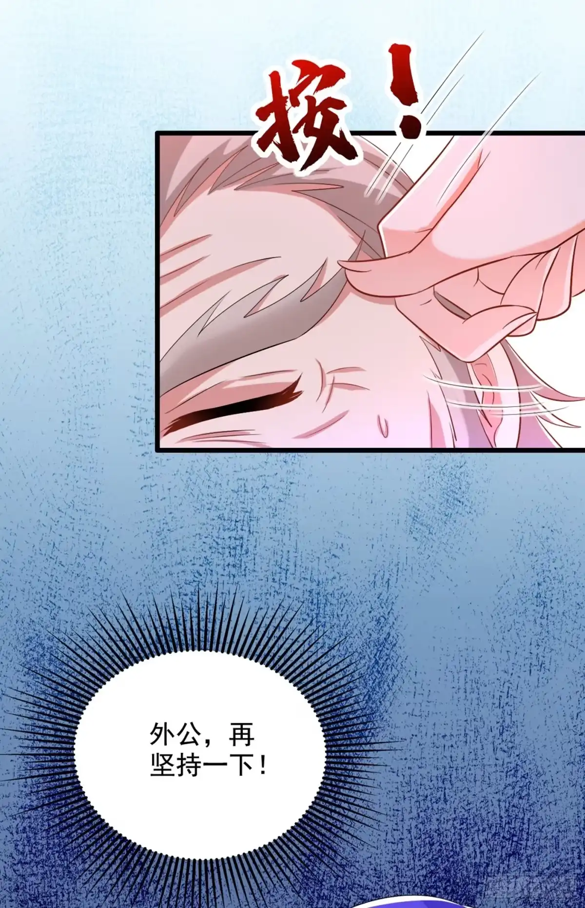 《重生空间：大小姐不好惹》第207话 清秋，我可怜的孩子 第27页