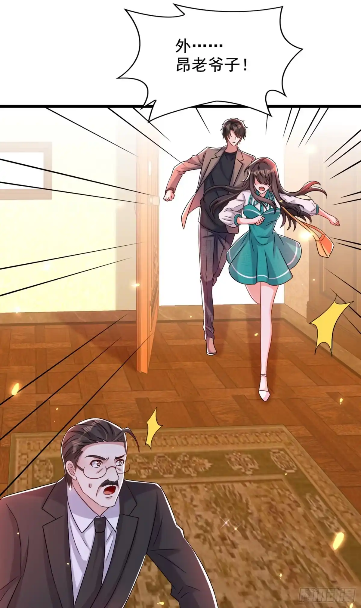 《重生空间：大小姐不好惹》第207话 清秋，我可怜的孩子 第15页