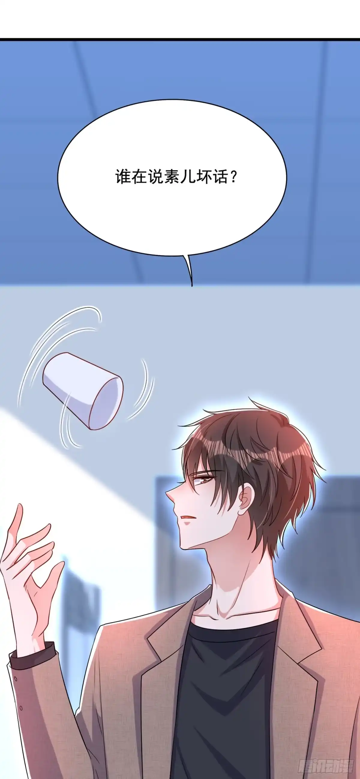 《重生空间：大小姐不好惹》第207话 清秋，我可怜的孩子 第6页