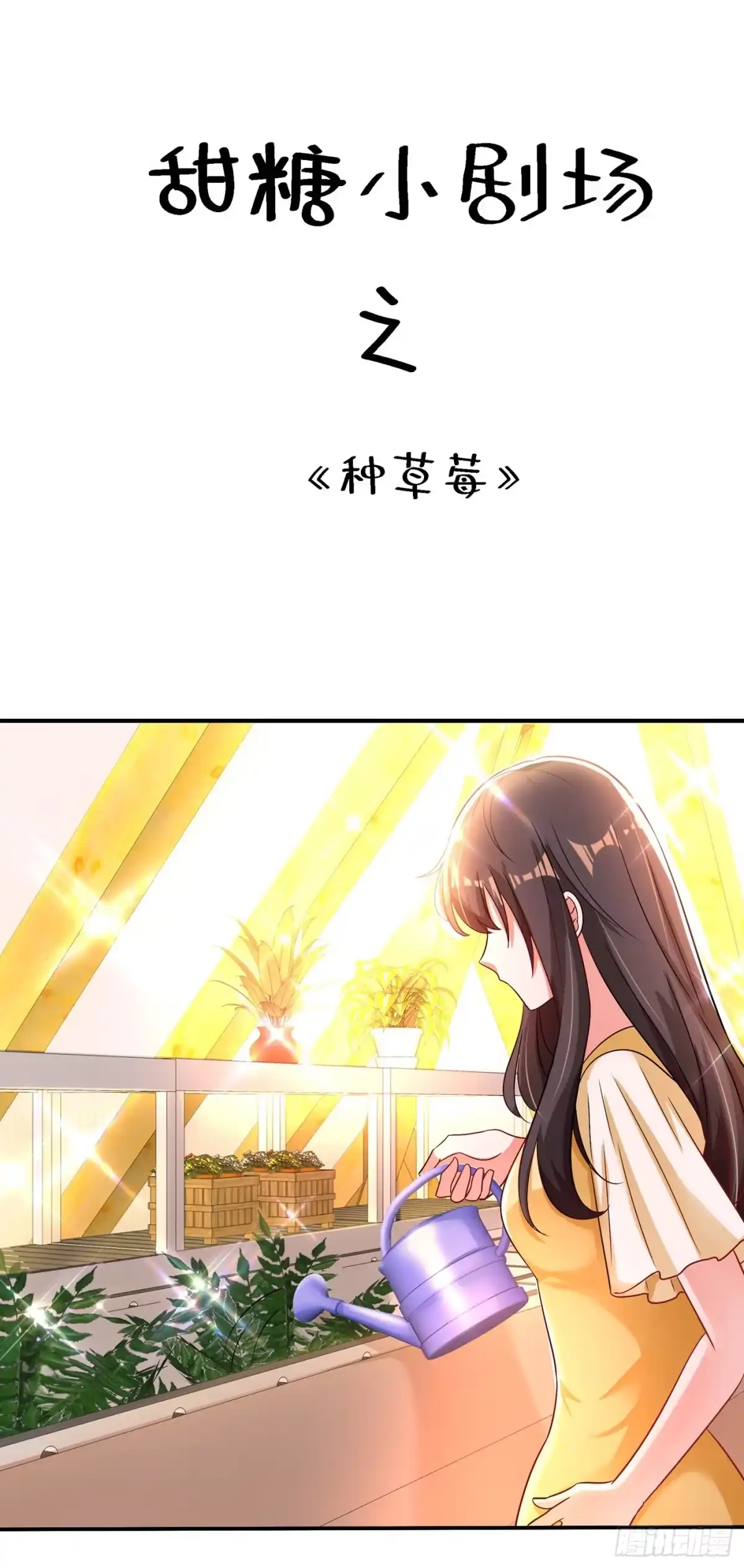 《重生空间：大小姐不好惹》第207话 清秋，我可怜的孩子 第42页