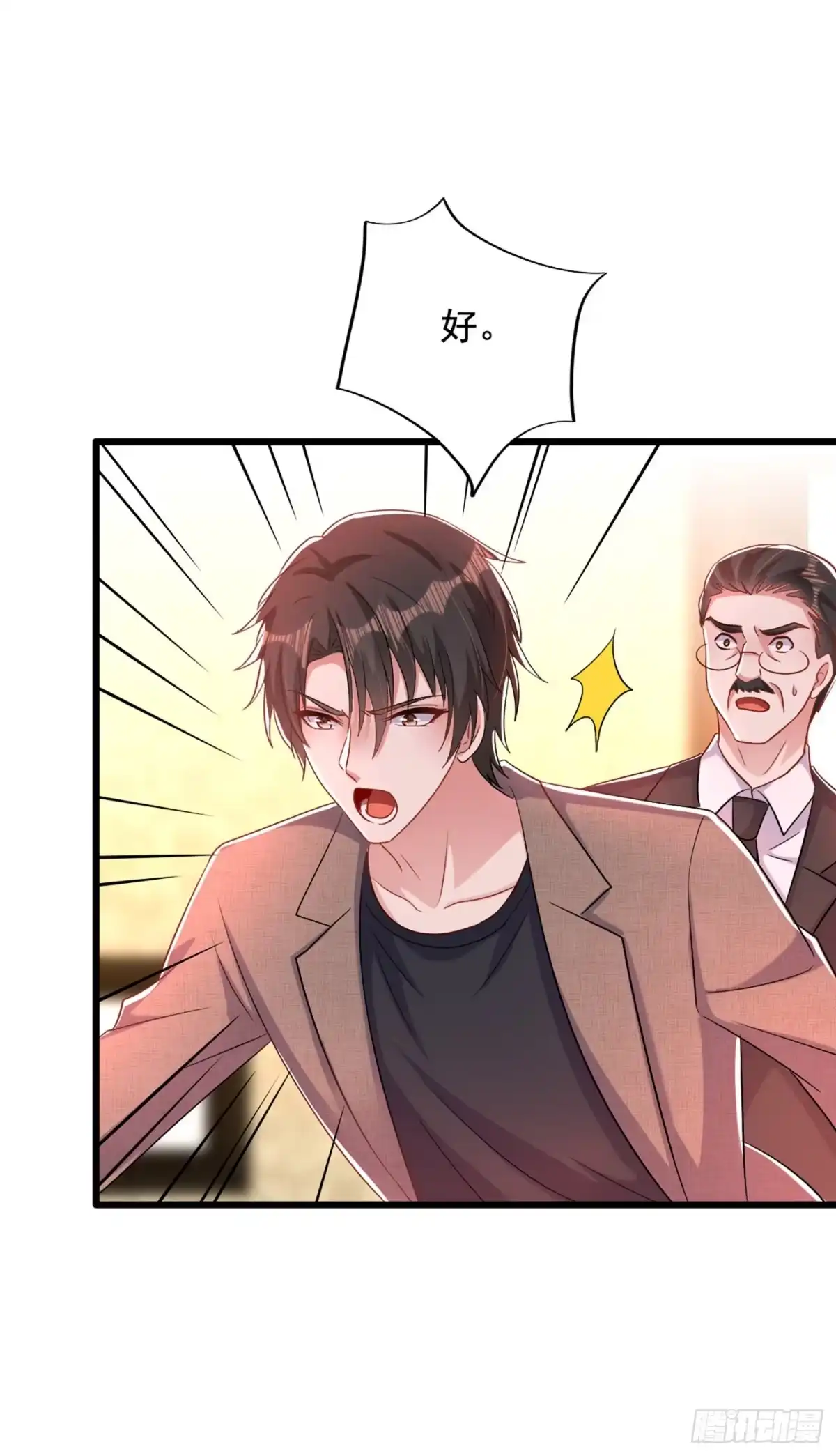 《重生空间：大小姐不好惹》第207话 清秋，我可怜的孩子 第25页