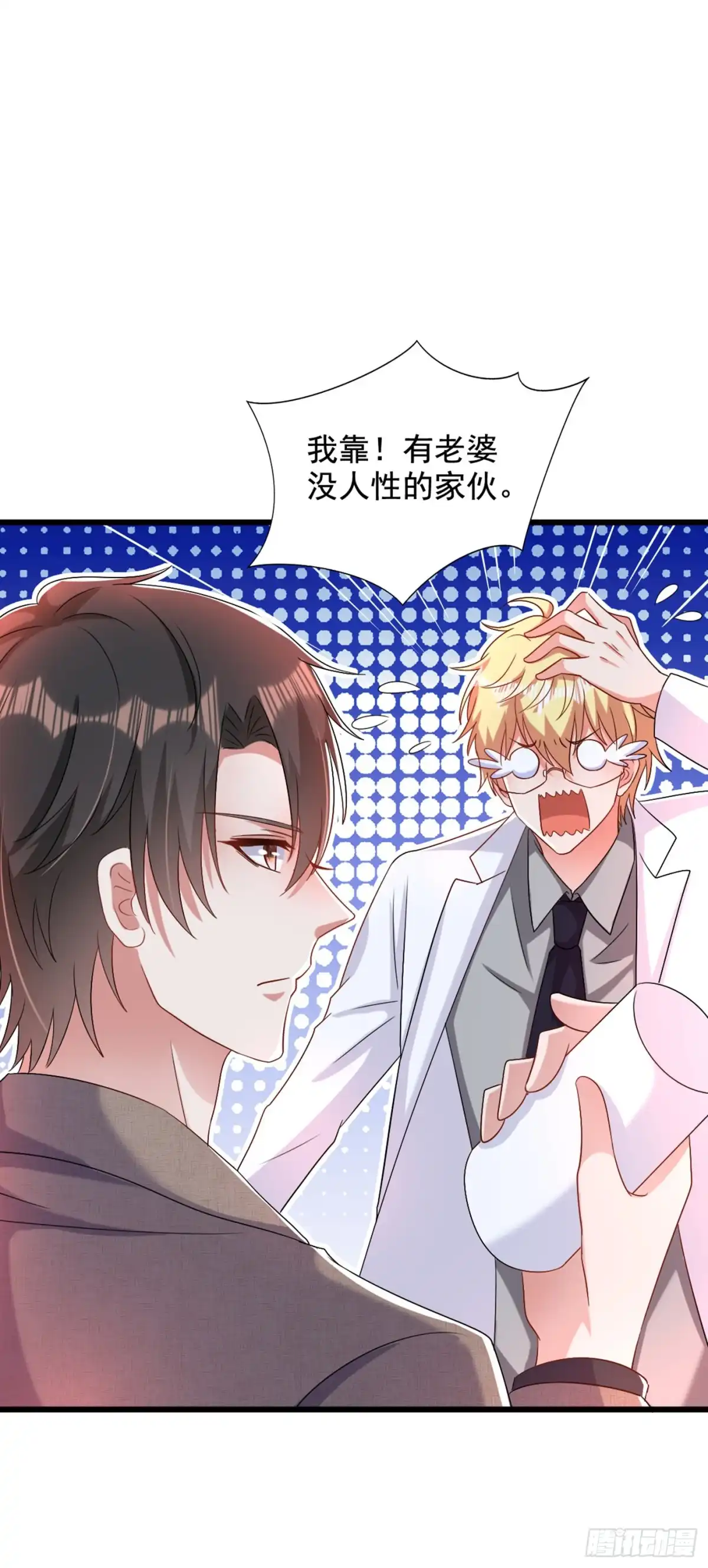 《重生空间：大小姐不好惹》第207话 清秋，我可怜的孩子 第8页
