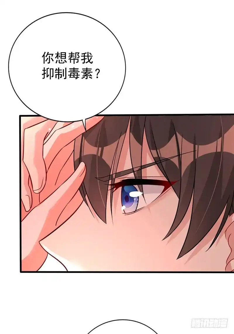 《重生空间：大小姐不好惹》第20话 薄少的渴症 第34页