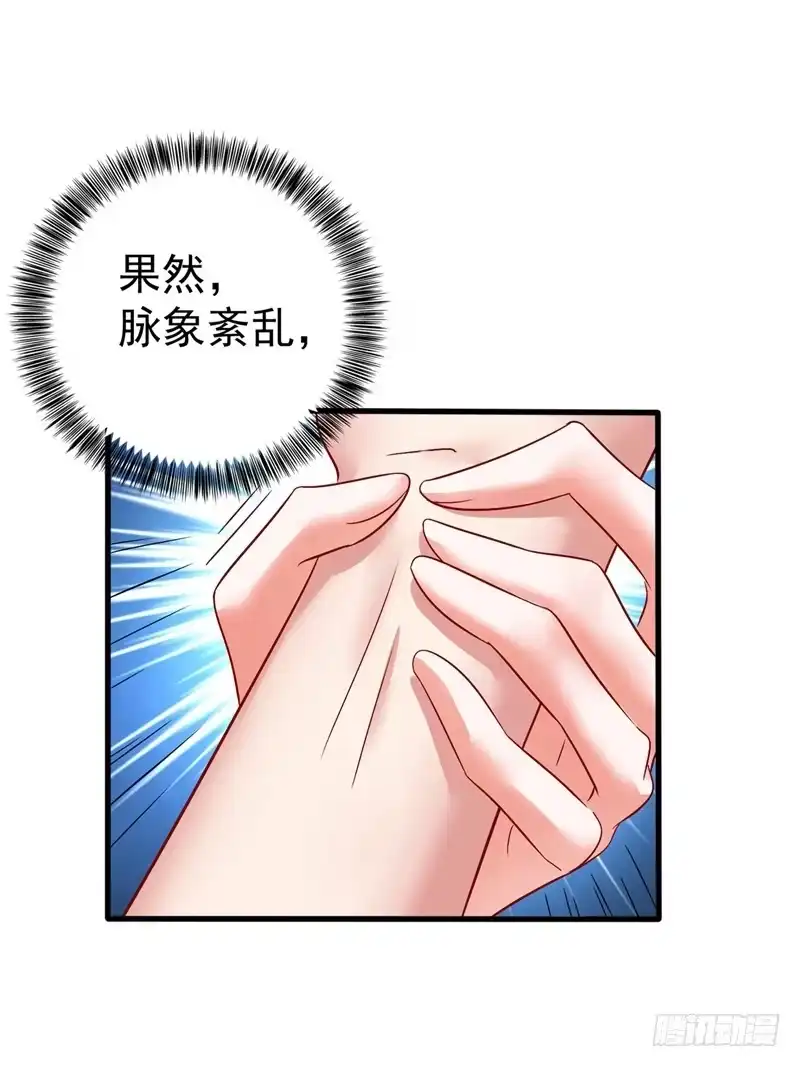《重生空间：大小姐不好惹》第20话 薄少的渴症 第12页