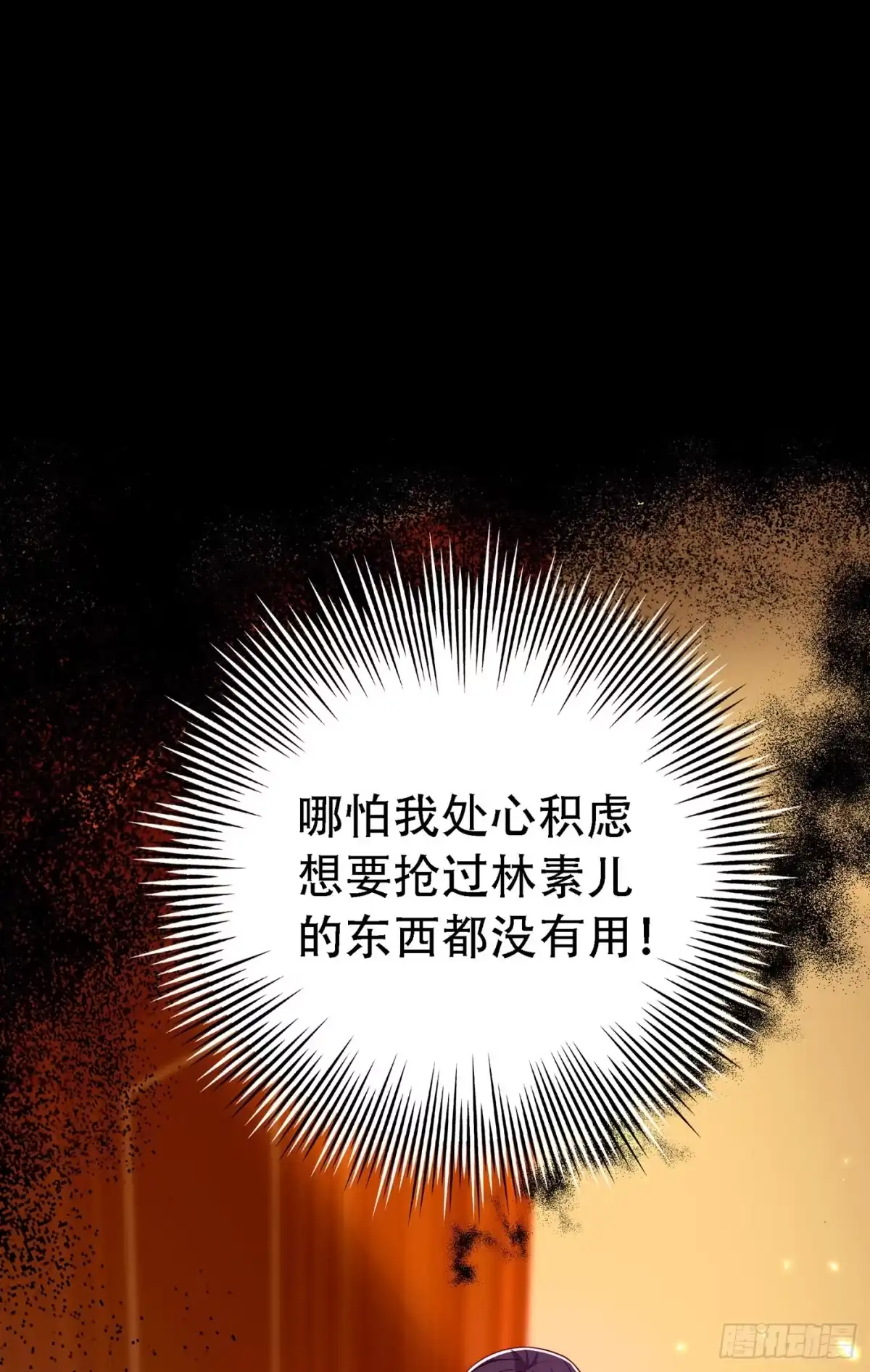 《重生空间：大小姐不好惹》第208话 看到她像亲人一样 第30页