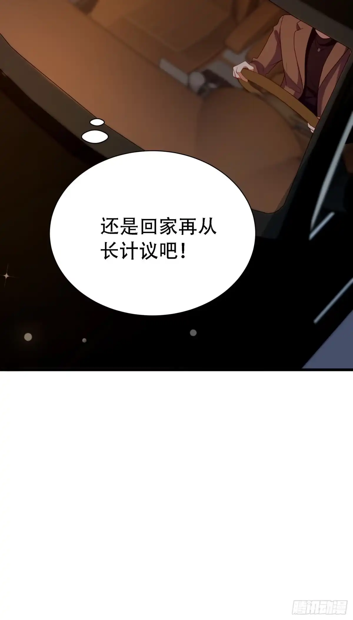 《重生空间：大小姐不好惹》第208话 看到她像亲人一样 第46页