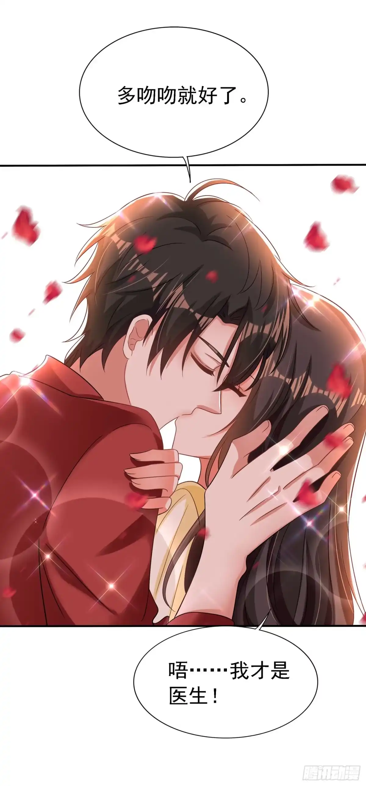 《重生空间：大小姐不好惹》第208话 看到她像亲人一样 第66页