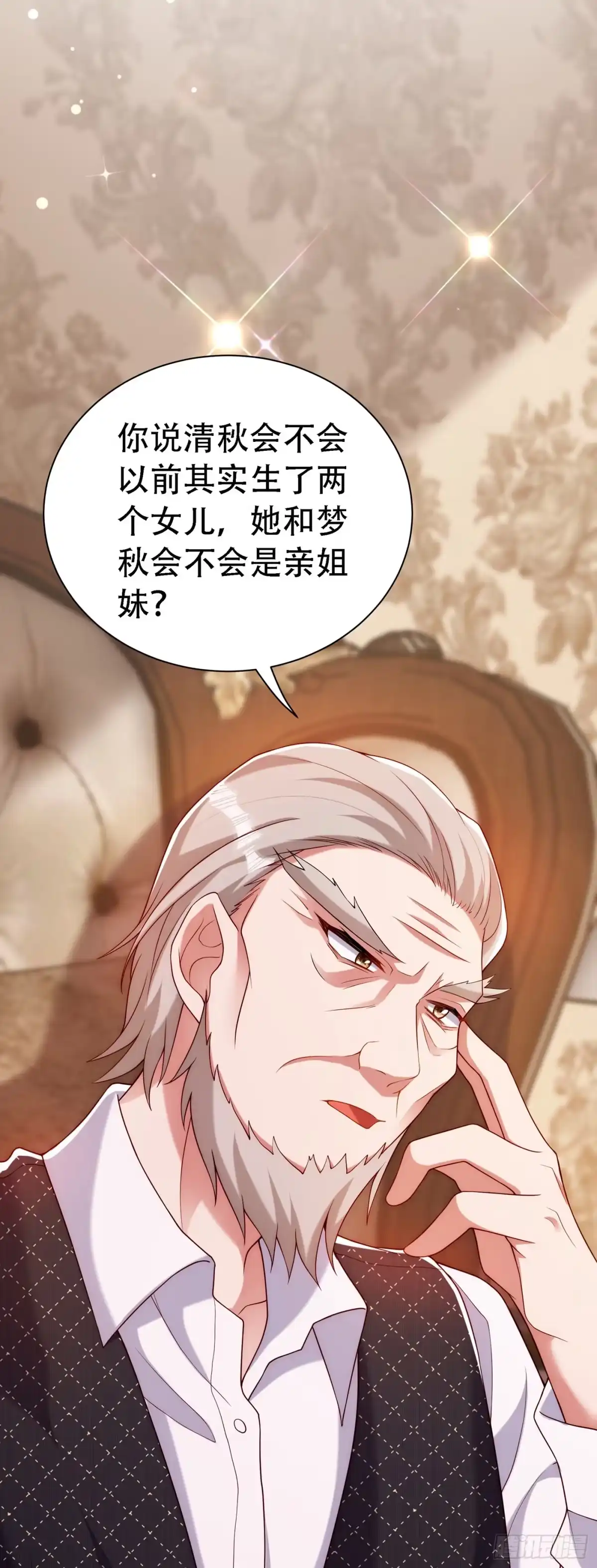 《重生空间：大小姐不好惹》第208话 看到她像亲人一样 第18页