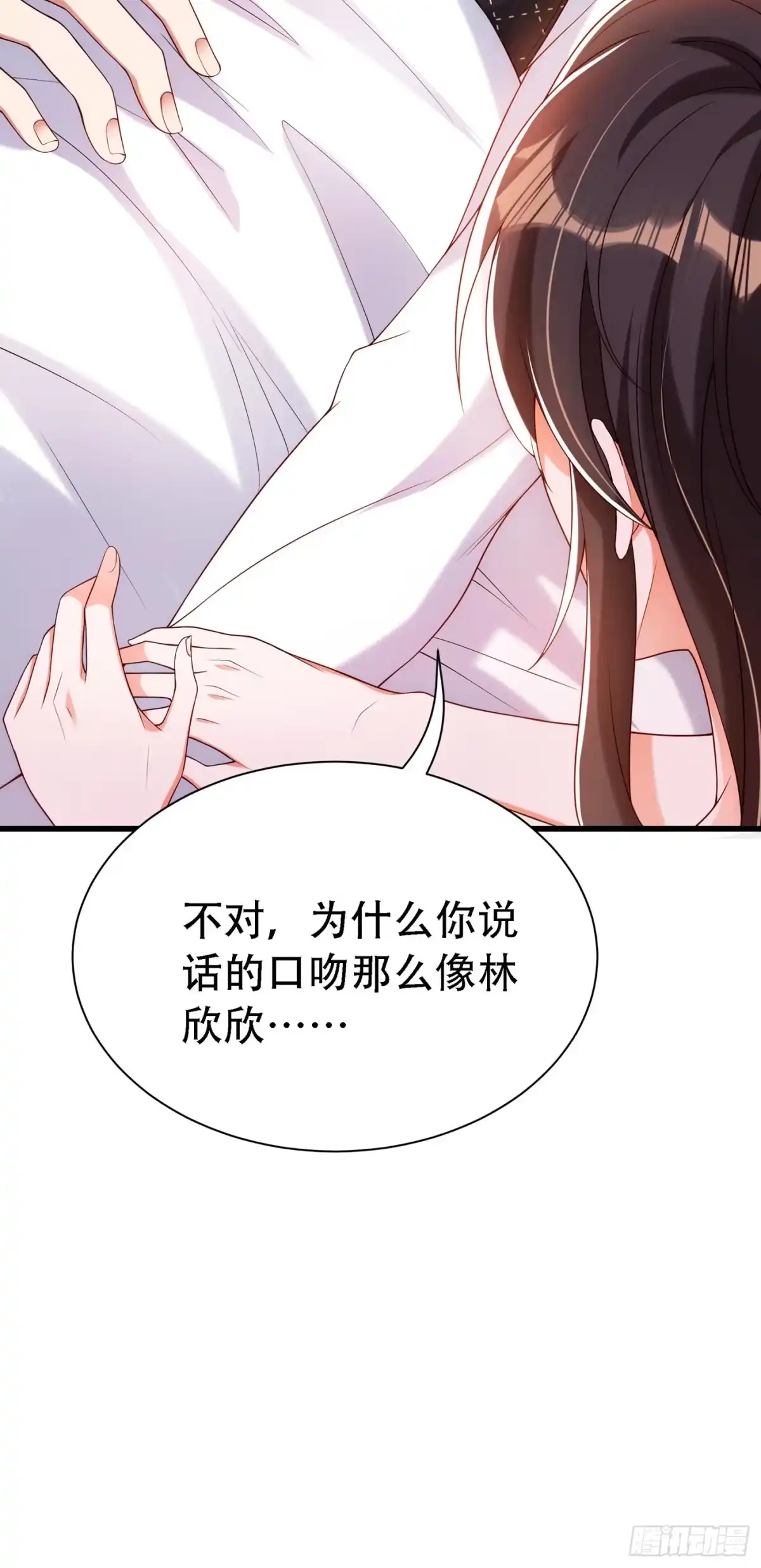 《重生空间：大小姐不好惹》第208话 看到她像亲人一样 第5页