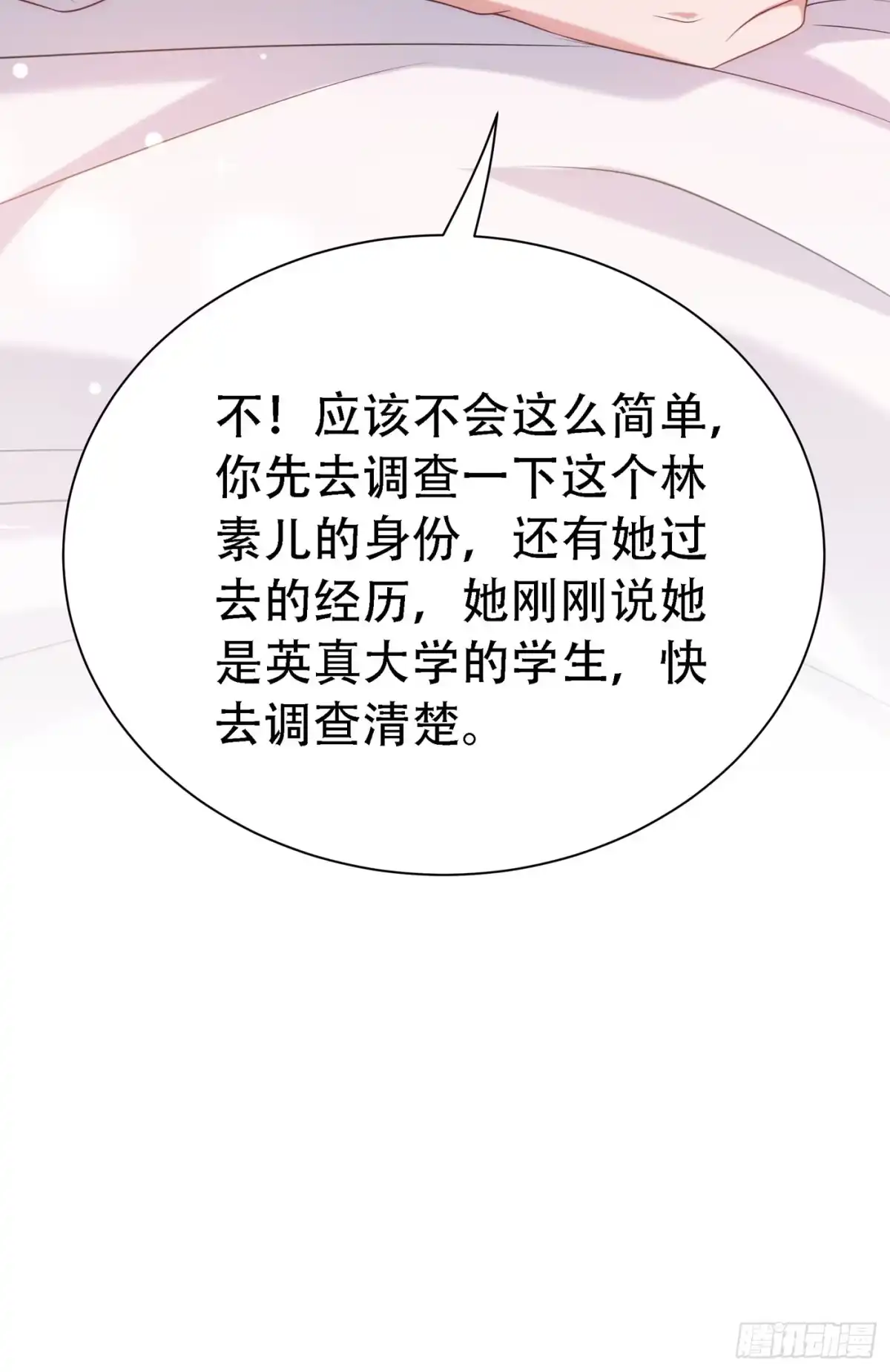 《重生空间：大小姐不好惹》第208话 看到她像亲人一样 第22页