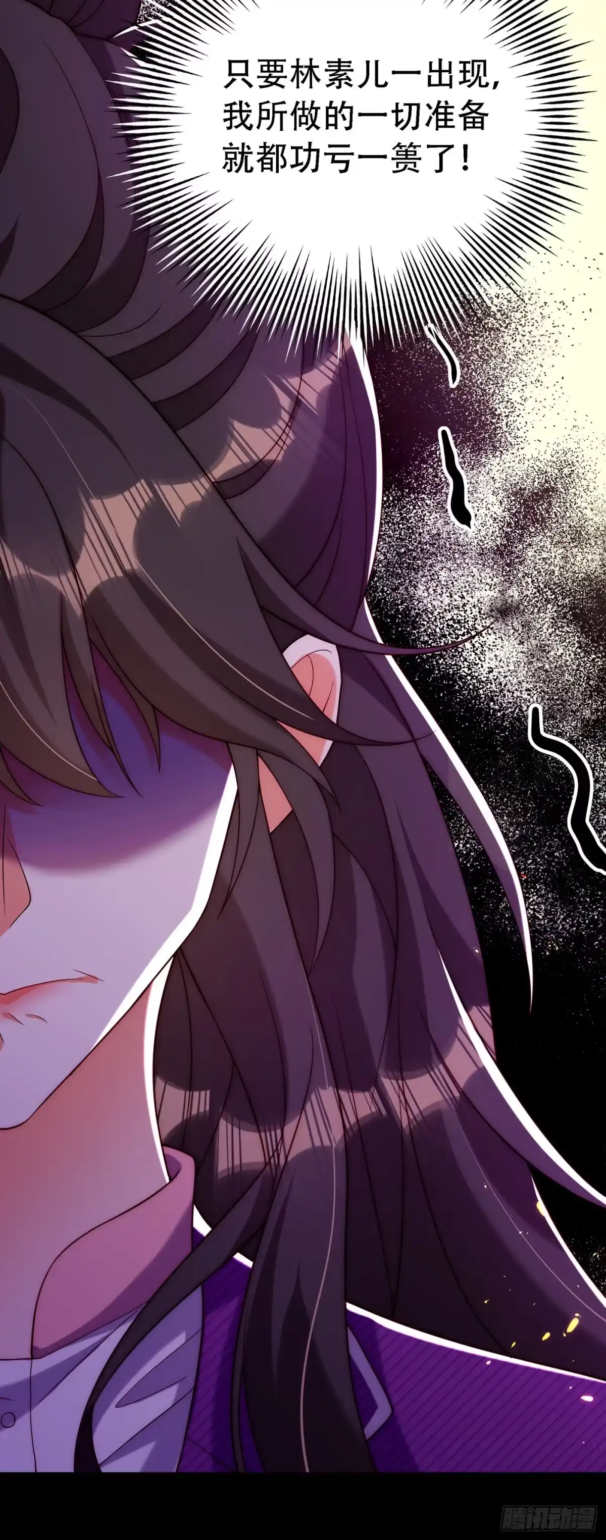 《重生空间：大小姐不好惹》第208话 看到她像亲人一样 第32页