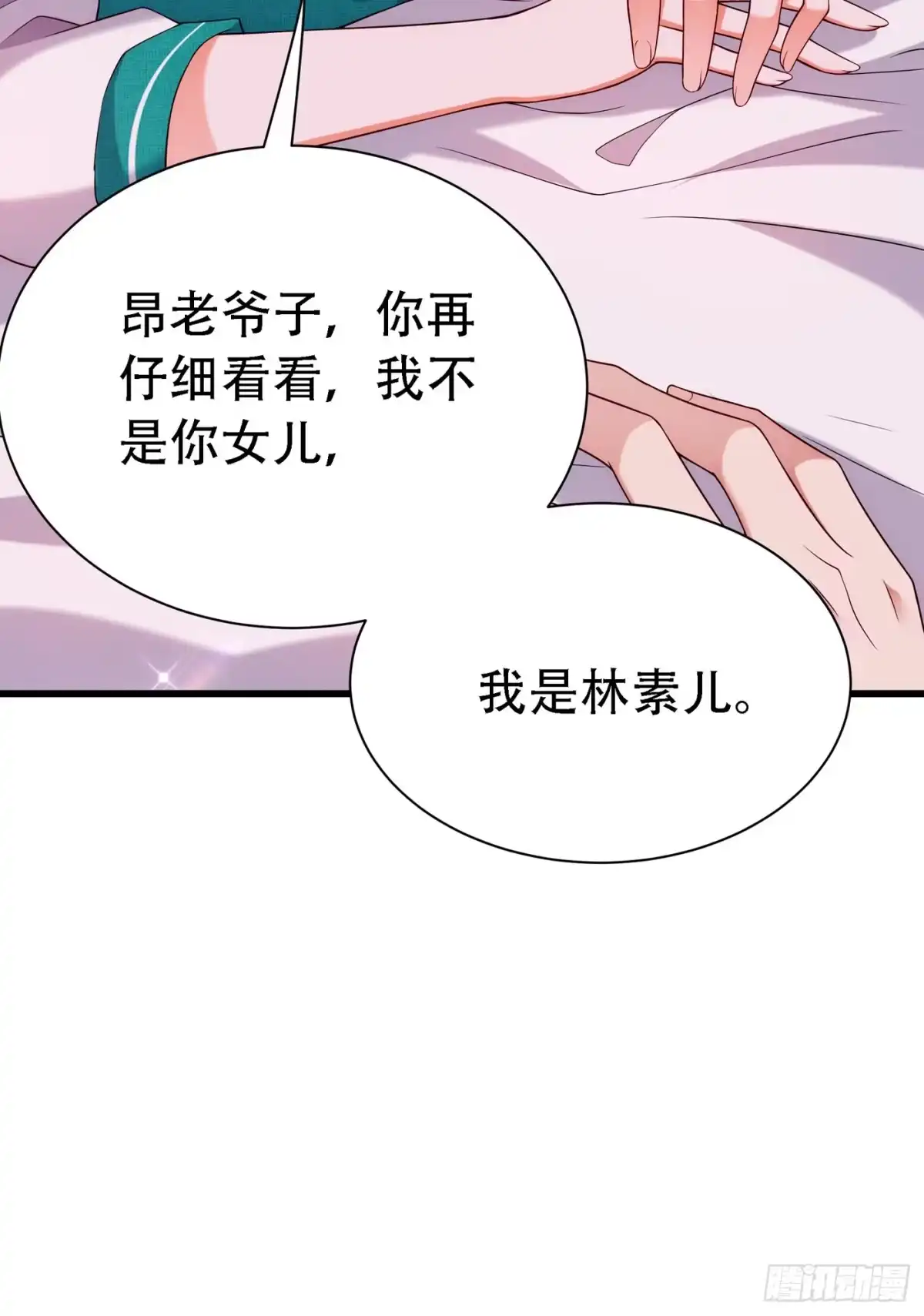《重生空间：大小姐不好惹》第208话 看到她像亲人一样 第3页