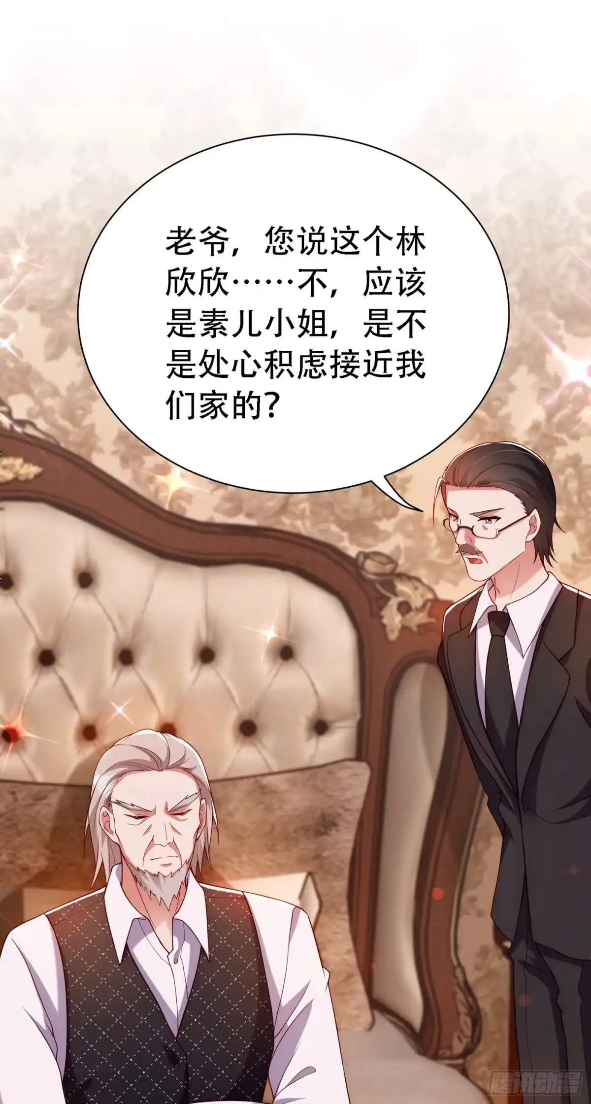 《重生空间：大小姐不好惹》第208话 看到她像亲人一样 第14页