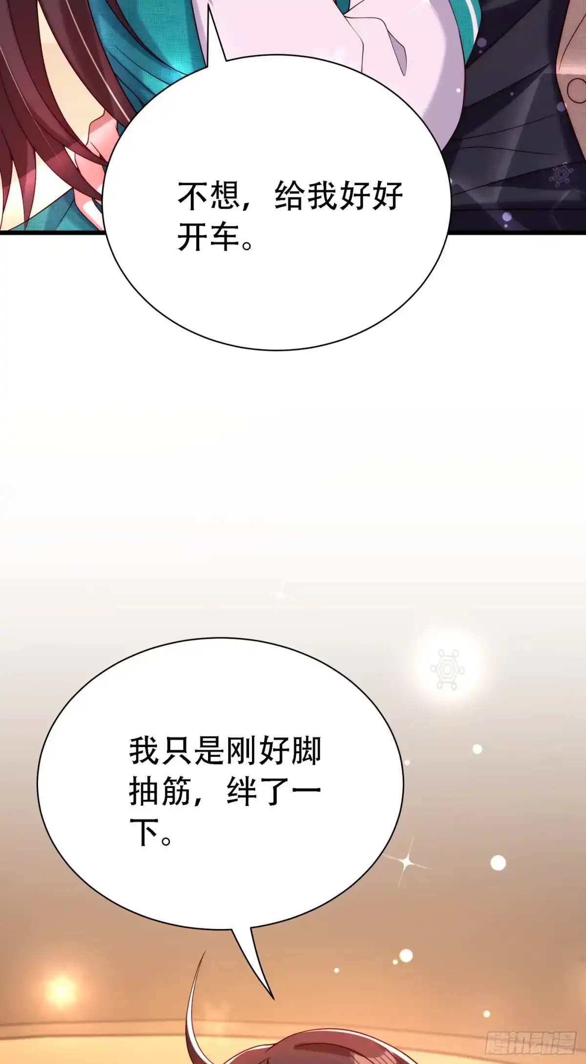 《重生空间：大小姐不好惹》第208话 看到她像亲人一样 第55页