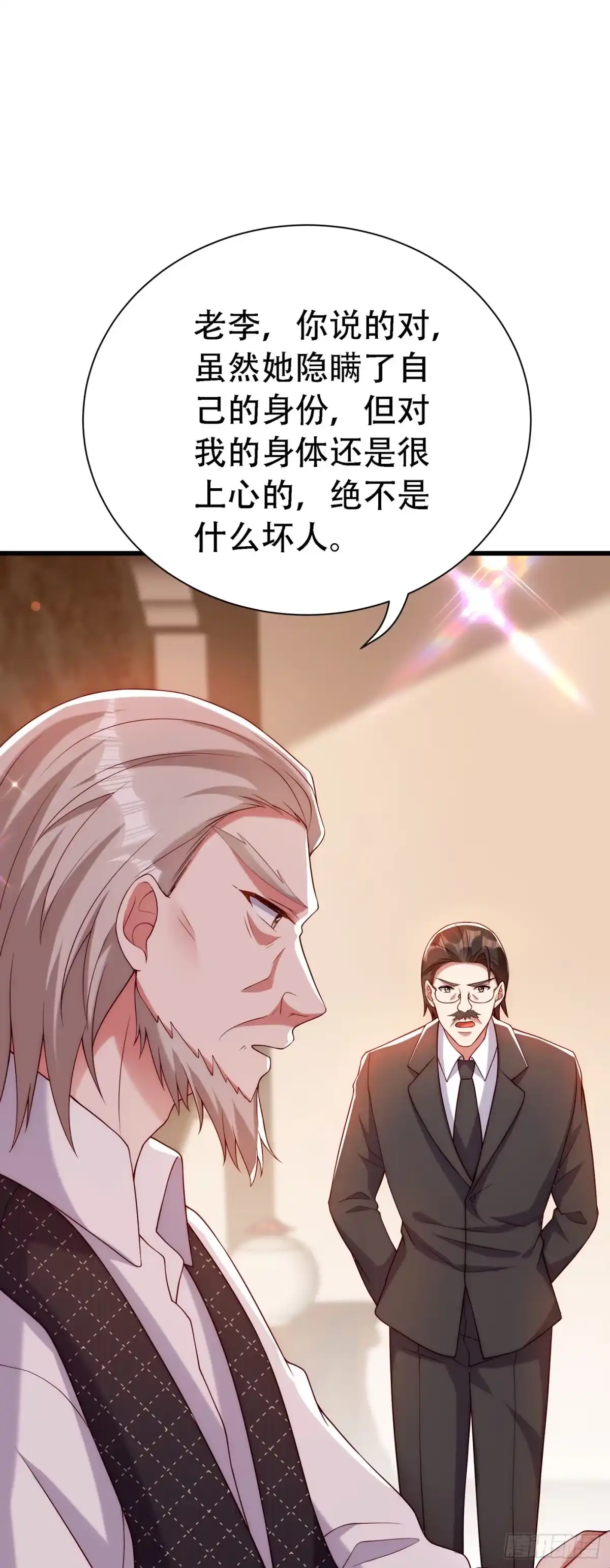 《重生空间：大小姐不好惹》第208话 看到她像亲人一样 第16页