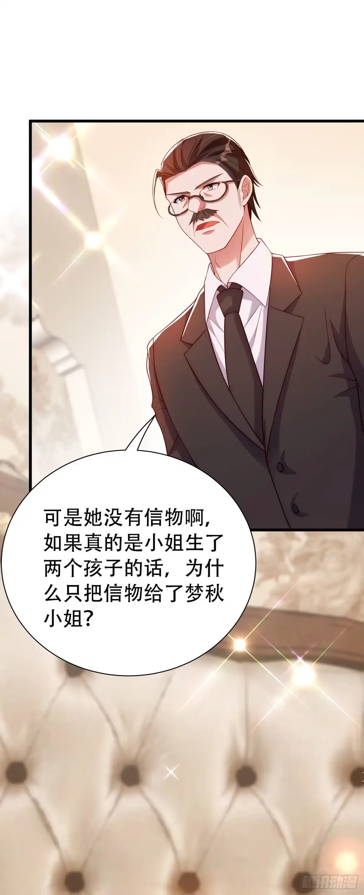 《重生空间：大小姐不好惹》第208话 看到她像亲人一样 第20页