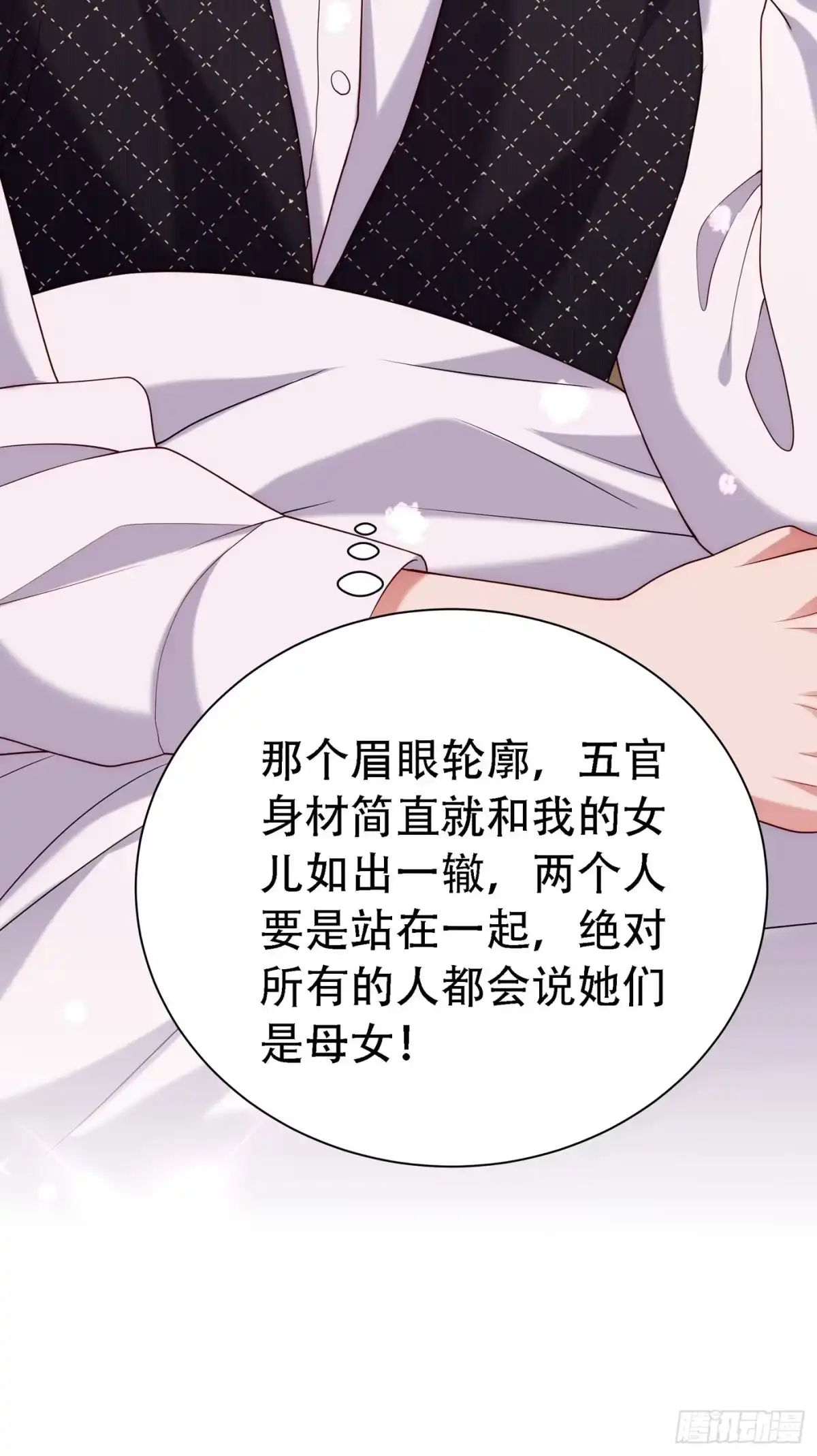 《重生空间：大小姐不好惹》第208话 看到她像亲人一样 第19页