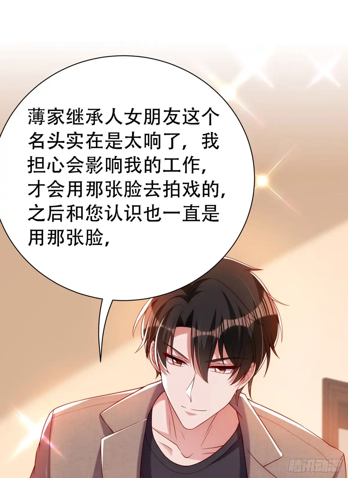 《重生空间：大小姐不好惹》第208话 看到她像亲人一样 第9页