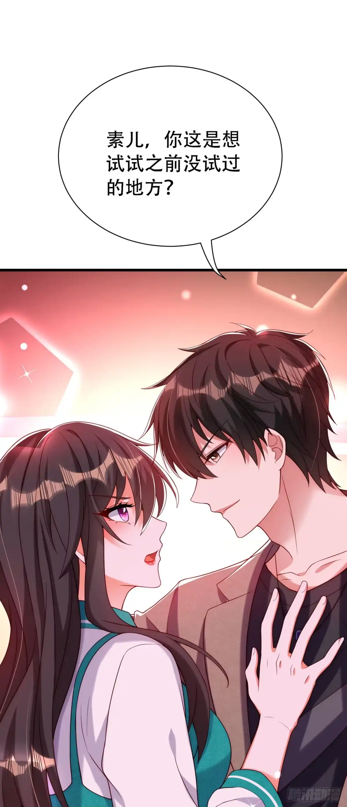 《重生空间：大小姐不好惹》第208话 看到她像亲人一样 第54页