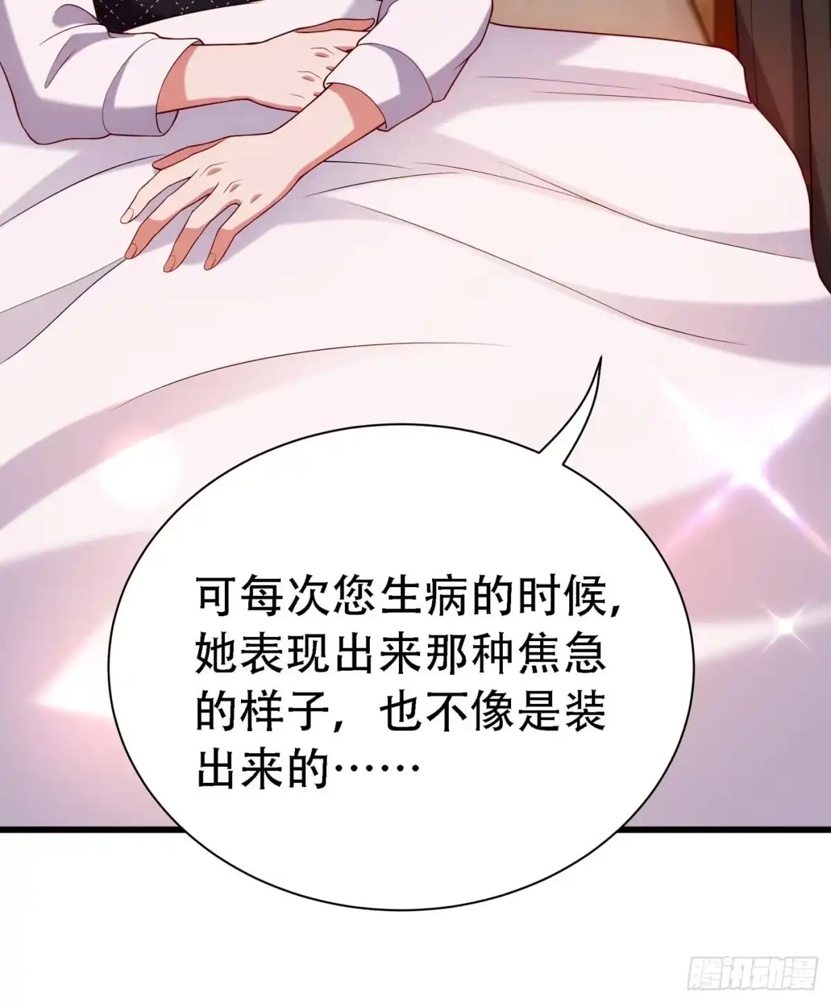 《重生空间：大小姐不好惹》第208话 看到她像亲人一样 第15页