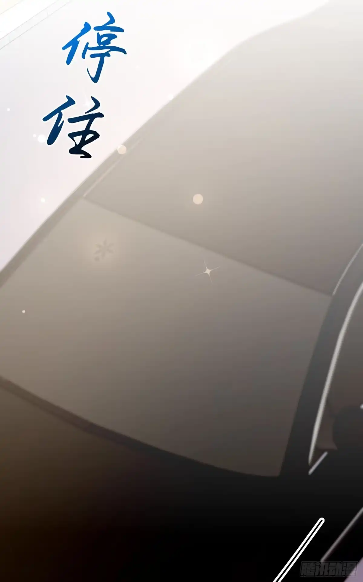 《重生空间：大小姐不好惹》第208话 看到她像亲人一样 第42页