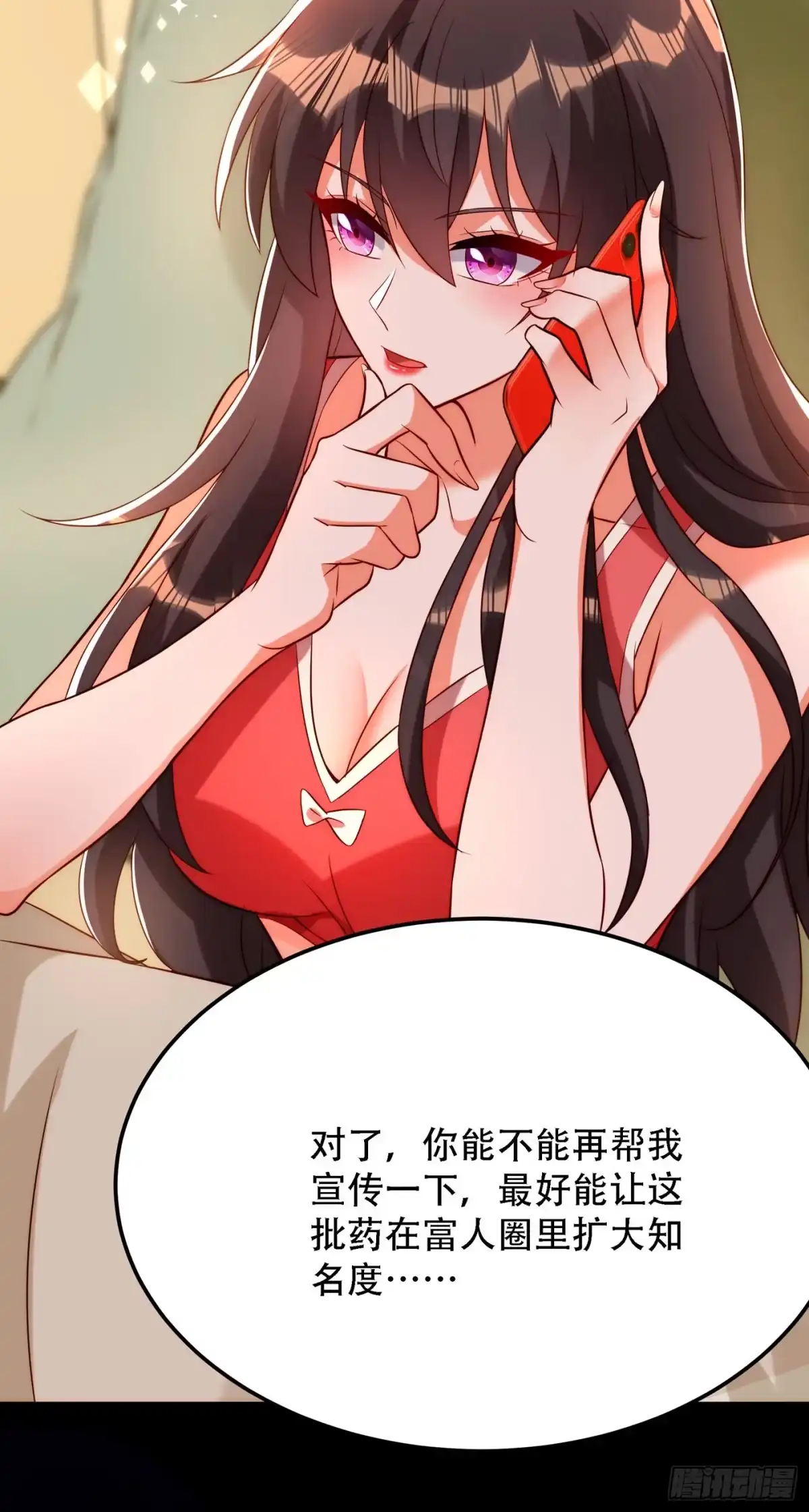 《重生空间：大小姐不好惹》第209话 有凯萨琳娜的消息 第43页