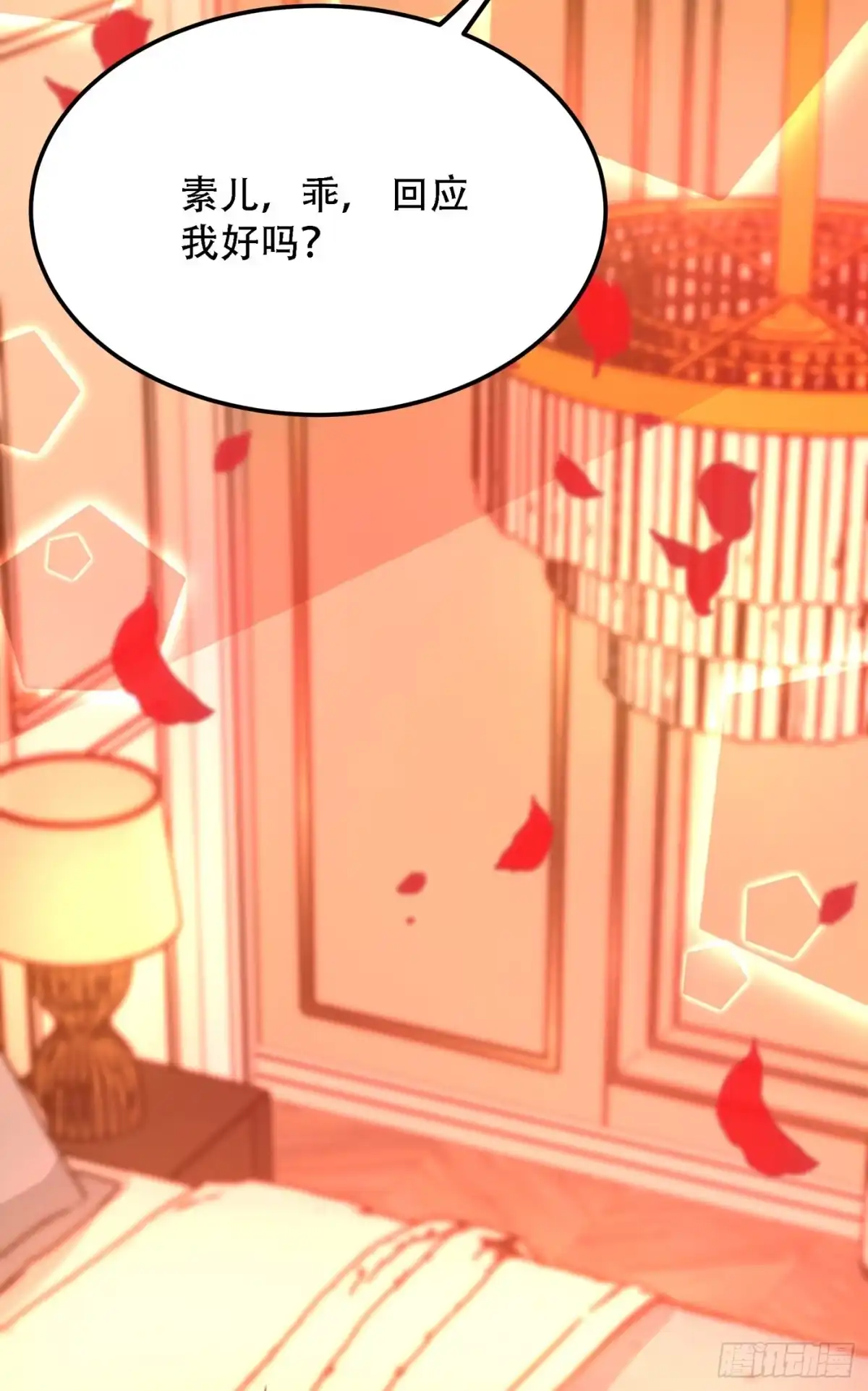 《重生空间：大小姐不好惹》第209话 有凯萨琳娜的消息 第21页
