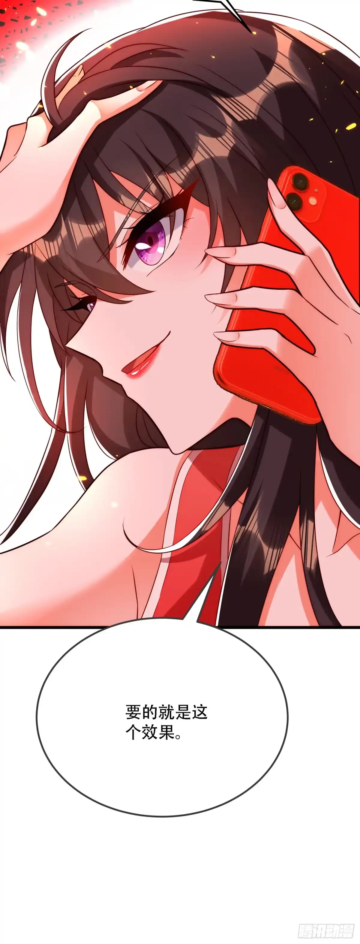 《重生空间：大小姐不好惹》第209话 有凯萨琳娜的消息 第40页