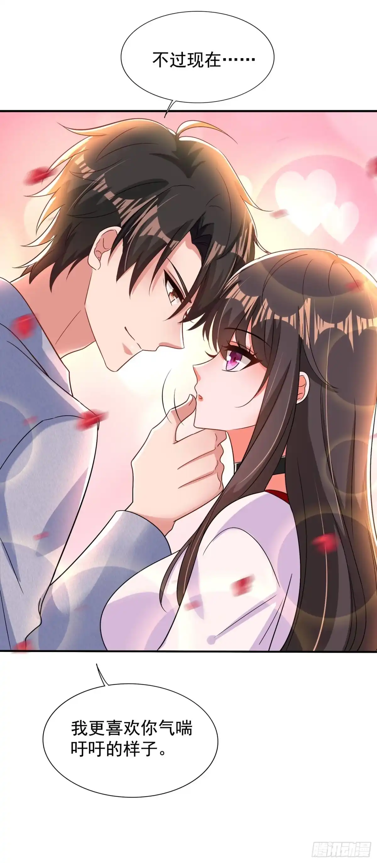《重生空间：大小姐不好惹》第209话 有凯萨琳娜的消息 第53页
