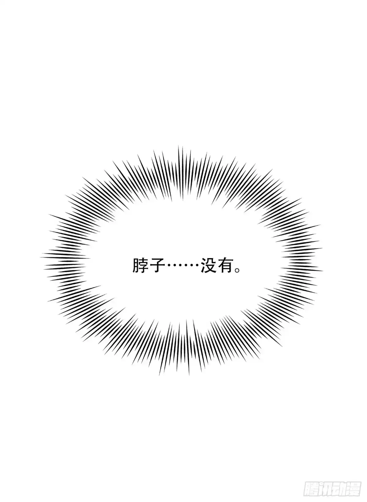 《重生空间：大小姐不好惹》第209话 有凯萨琳娜的消息 第8页