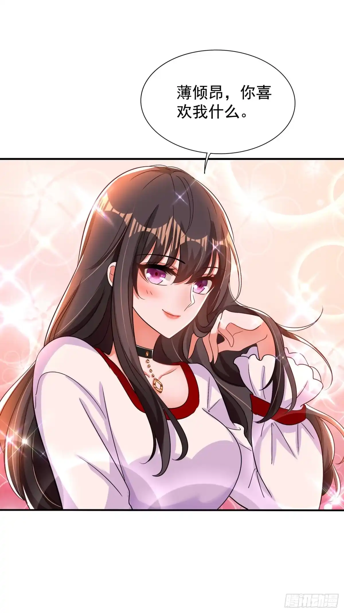 《重生空间：大小姐不好惹》第209话 有凯萨琳娜的消息 第51页