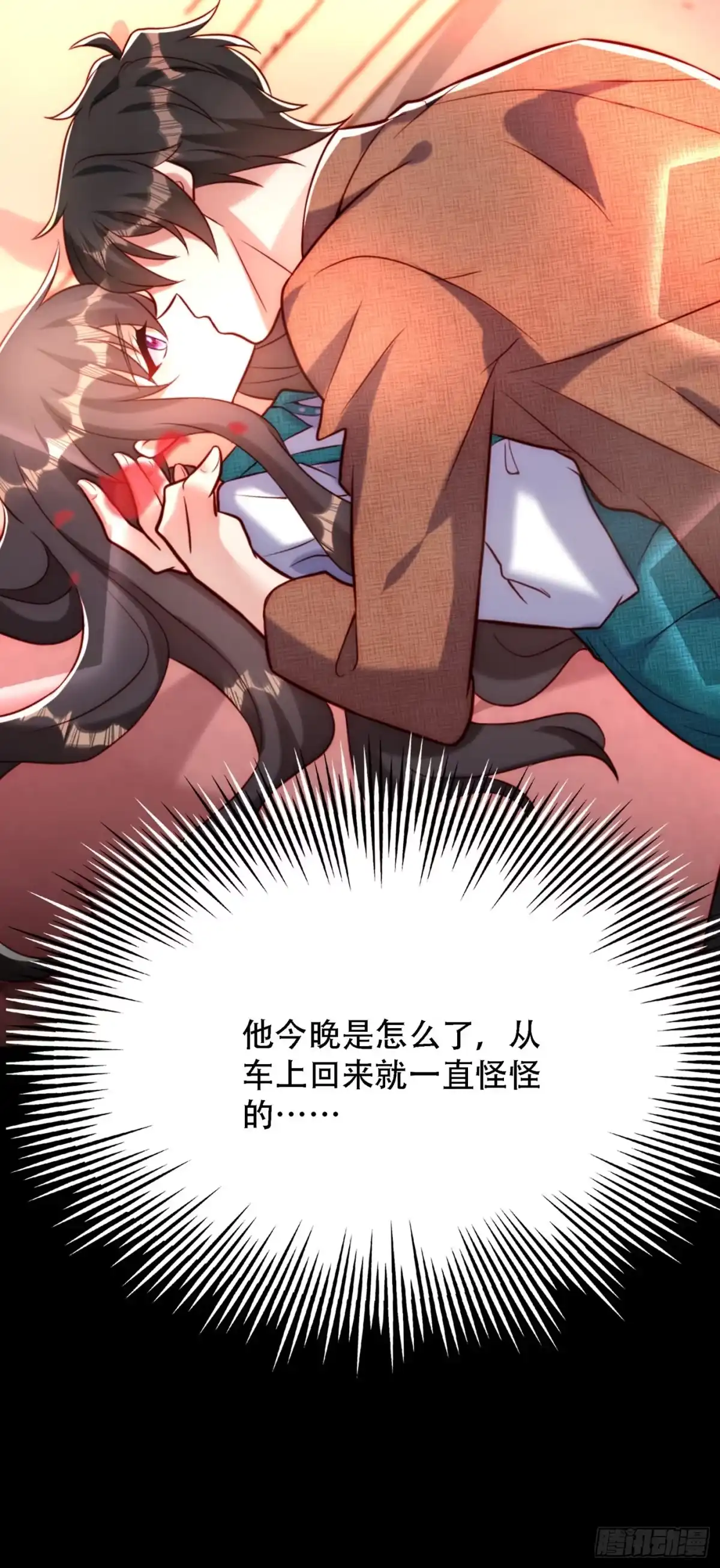 《重生空间：大小姐不好惹》第209话 有凯萨琳娜的消息 第22页