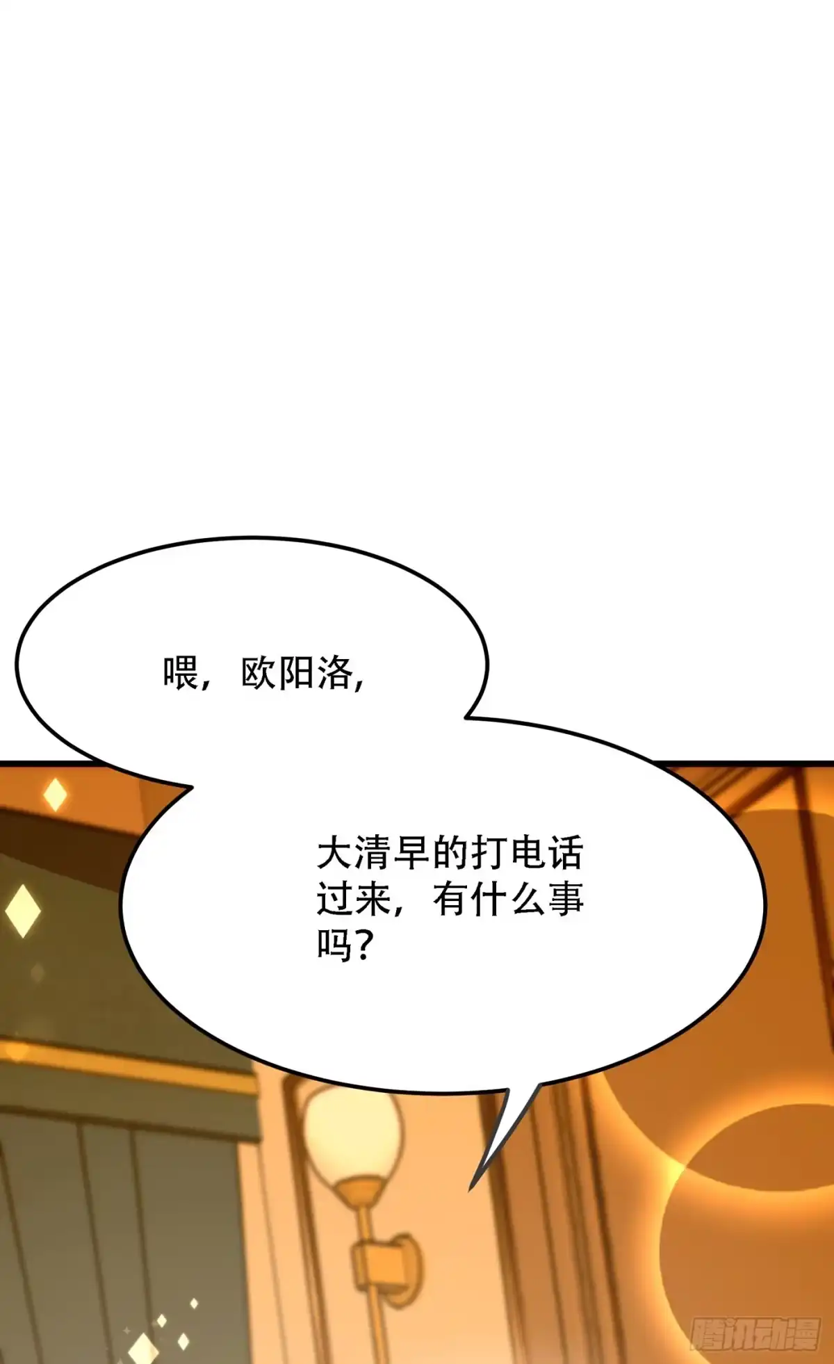 《重生空间：大小姐不好惹》第209话 有凯萨琳娜的消息 第35页