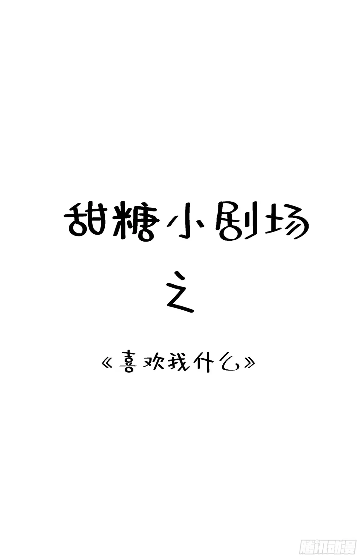 《重生空间：大小姐不好惹》第209话 有凯萨琳娜的消息 第49页