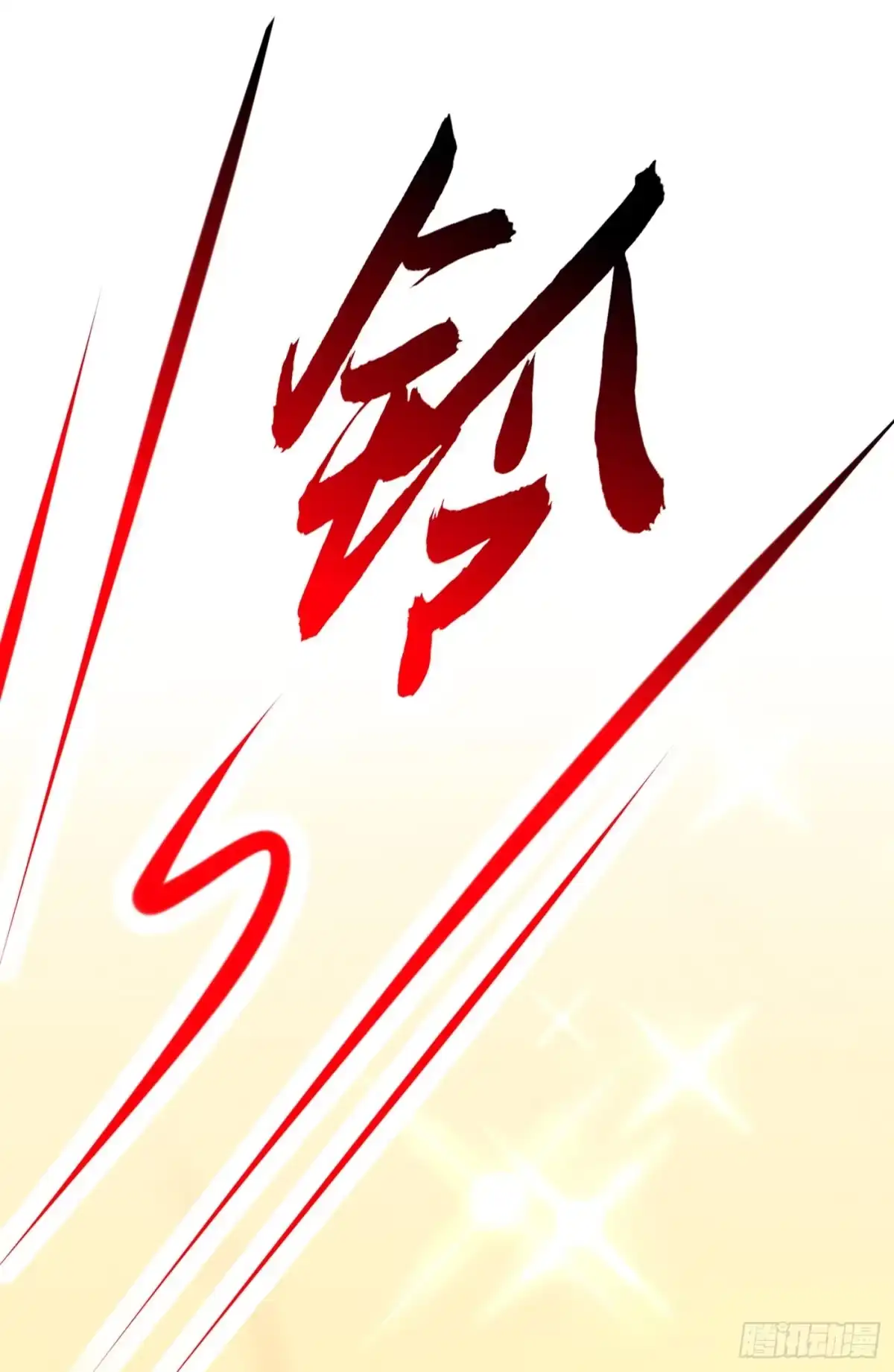 《重生空间：大小姐不好惹》第209话 有凯萨琳娜的消息 第31页
