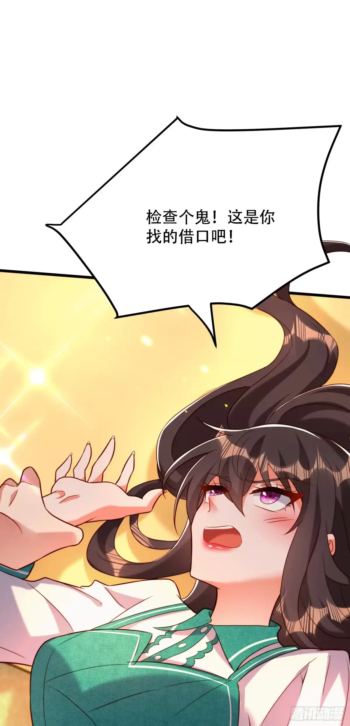 《重生空间：大小姐不好惹》第209话 有凯萨琳娜的消息 第6页